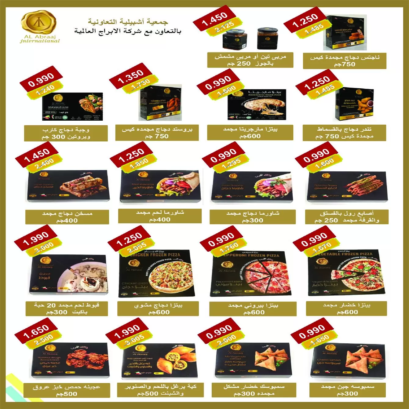 عروض جمعية إشبيلية التعاونية الكويت من ٢١ حتى ٢٤ يونيو ٢٠٢٦ عروض مهرجان يونيو - جمعية إشبيلية التعاونية - الكويت - 21 يونيو 2026 – 24 يونيو 2026 - صفحة 7