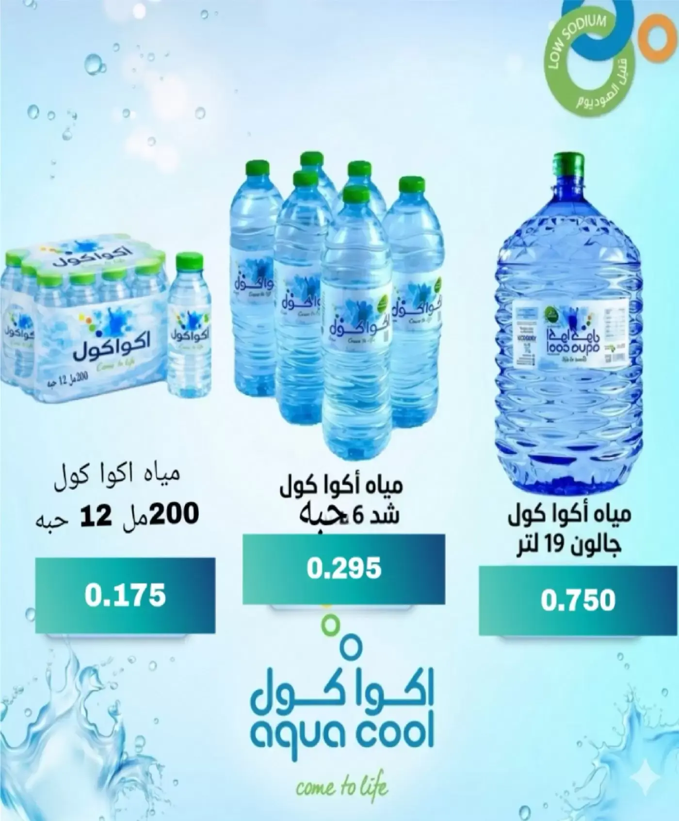 عروض جمعية شمال غرب الصليبخات التعاونية من ٢١ حتى ٢٤ يونيو ٢٠٢٦ العروض المميزة - جمعية شمال غرب الصليبخات التعاونية - الكويت - 21 يونيو 2026 – 24 يونيو 2026 - صفحة 22