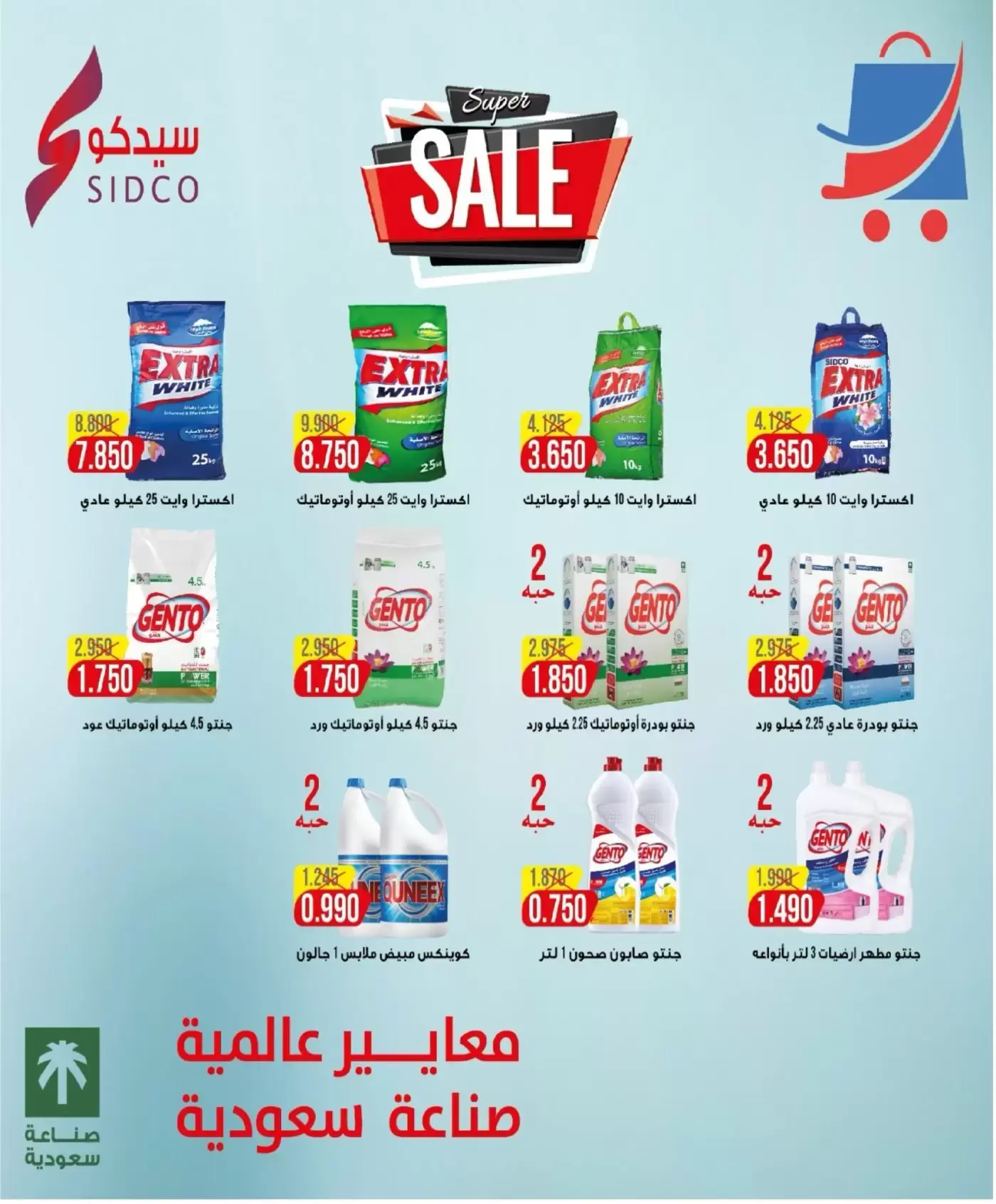 عروض جمعية شمال غرب الصليبخات التعاونية من ٢١ حتى ٢٤ يونيو ٢٠٢٦ العروض المميزة - جمعية شمال غرب الصليبخات التعاونية - الكويت - 21 يونيو 2026 – 24 يونيو 2026 - صفحة 31