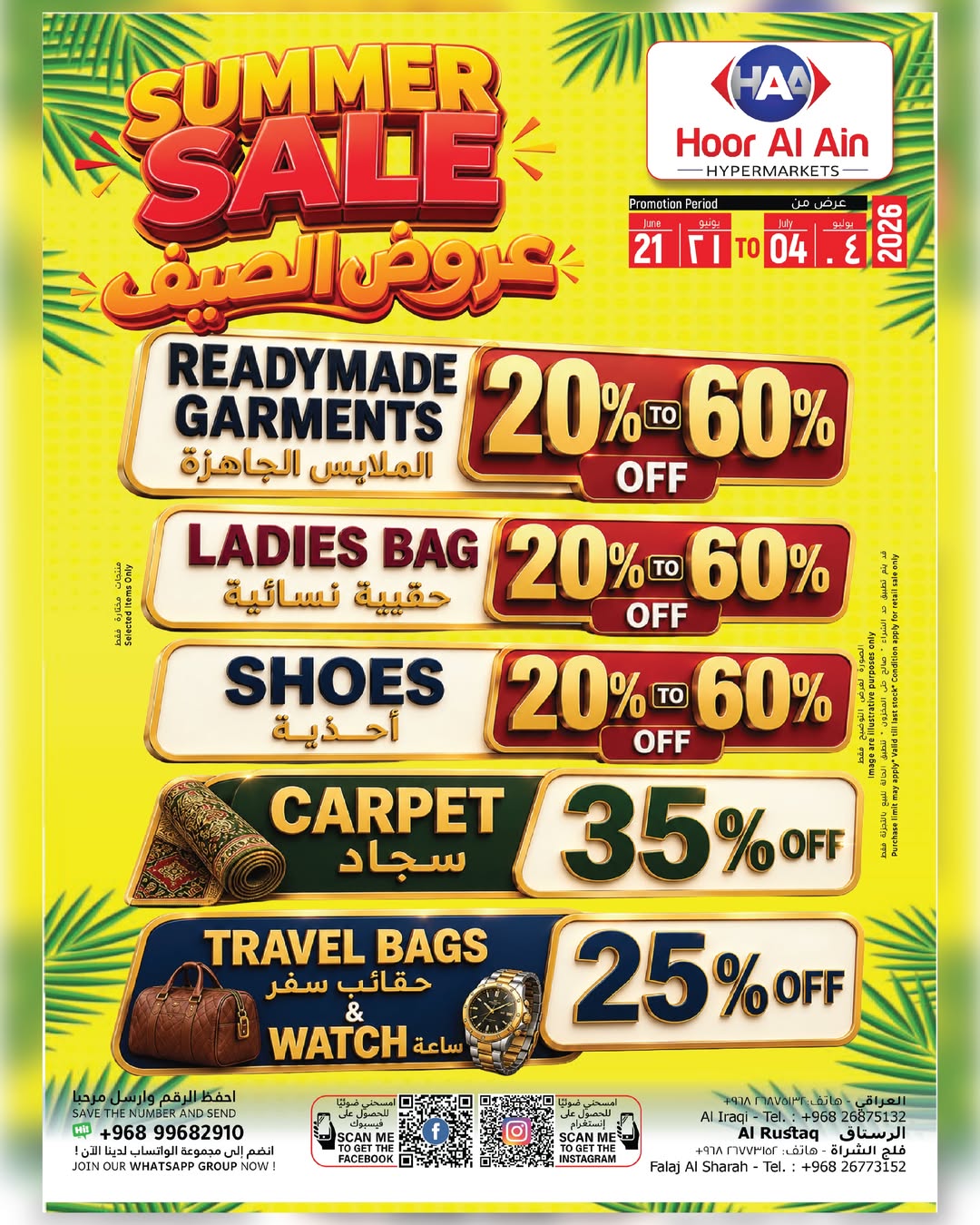 Offres Hypermarché Hoor Al Ain Rustaq de 21 juin à 4 juillet 2026 Offres d'été - Page 1