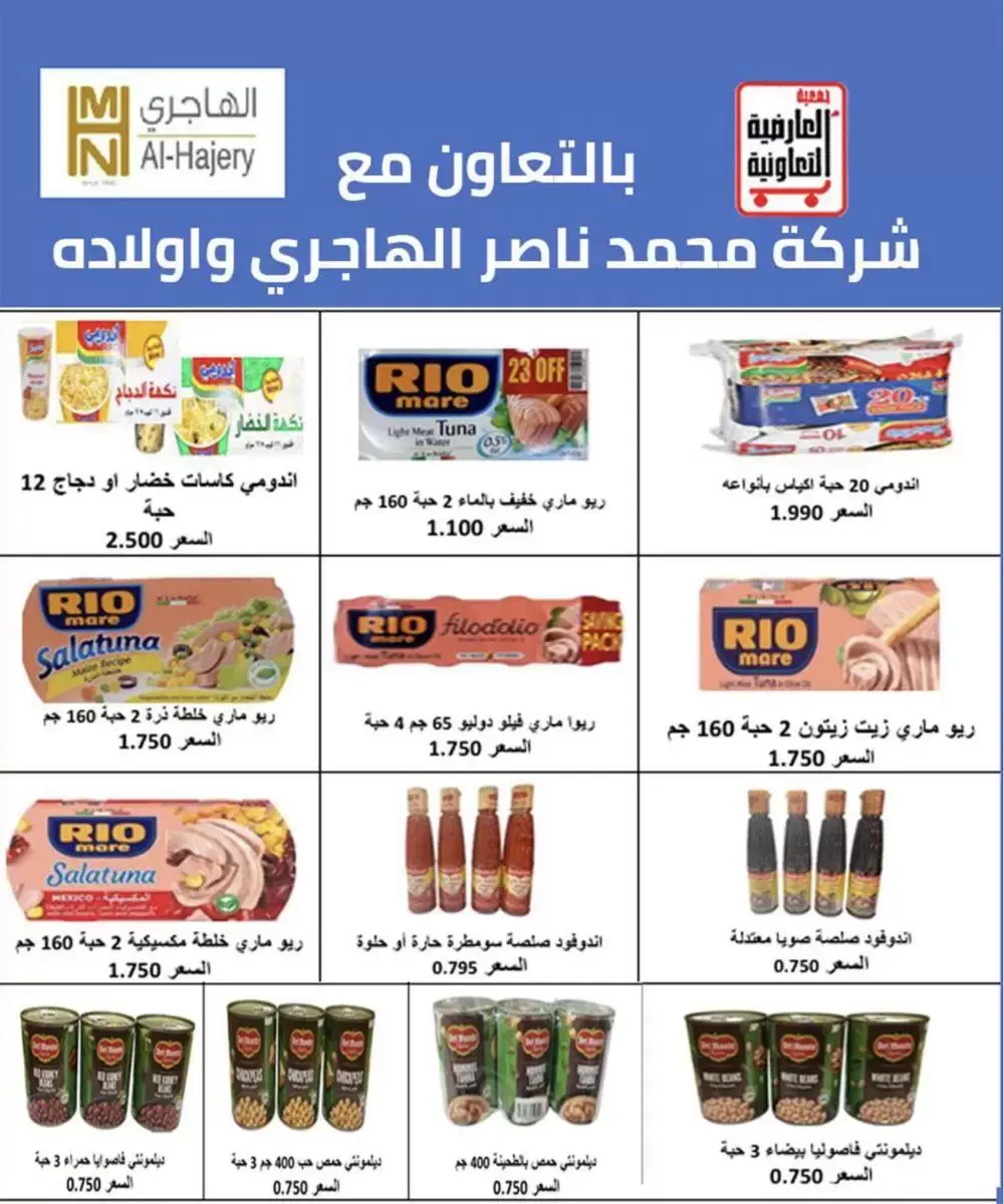عروض جمعية العارضية التعاونية من ٢١ حتى ٢٥ يونيو ٢٠٢٦ أسعار يونيو - جمعية العارضية التعاونية - الكويت - 21 يونيو 2026 – 25 يونيو 2026 - صفحة 7