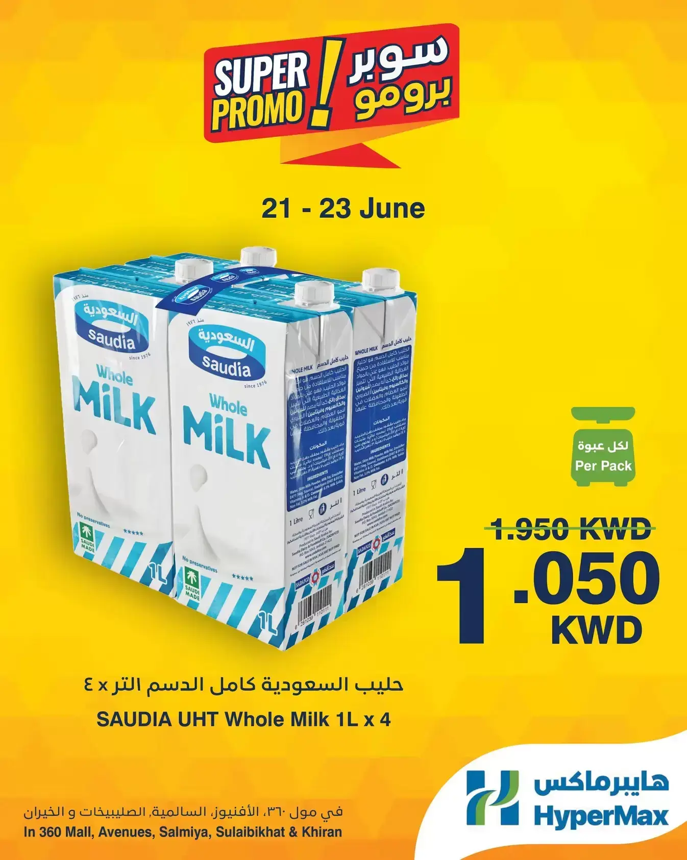 HyperMax offers in Salmiya, Alslybkhat, 360 Mall, The Avenues, Al khiran from 21 to 23 June 2026 Super Promo Offers - HyperMax - Kuwait - 21 June 2026 – 23 June 2026 - Page 5