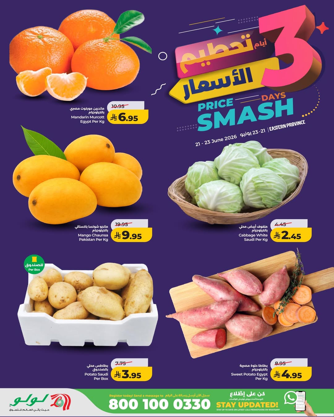 Offres Lulu Eastern Province de 5 à 7 Muharram 1448 AH (21 au 23 juin 2026) Prix ​​fracassant - Lulu - Arabie Saoudite - 21 juin 2026 – 23 juin 2026 - Page 2