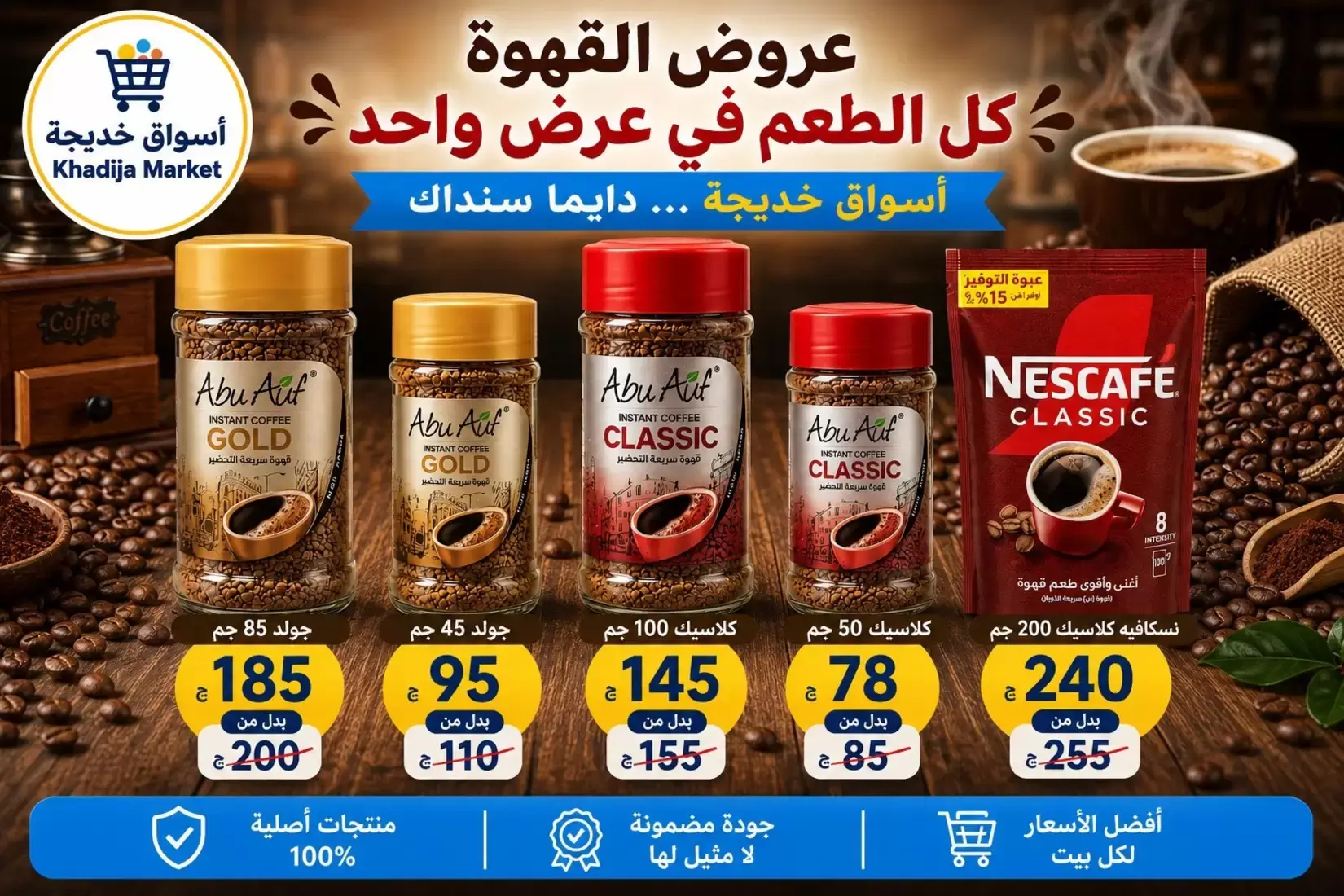 Aswaq Khadija offers in Ismailia from 21 June to 5 July 2026 Big Savers Deals - Aswaq Khadija - Egypt - 21 June 2026 – 5 July 2026 - Page 85
