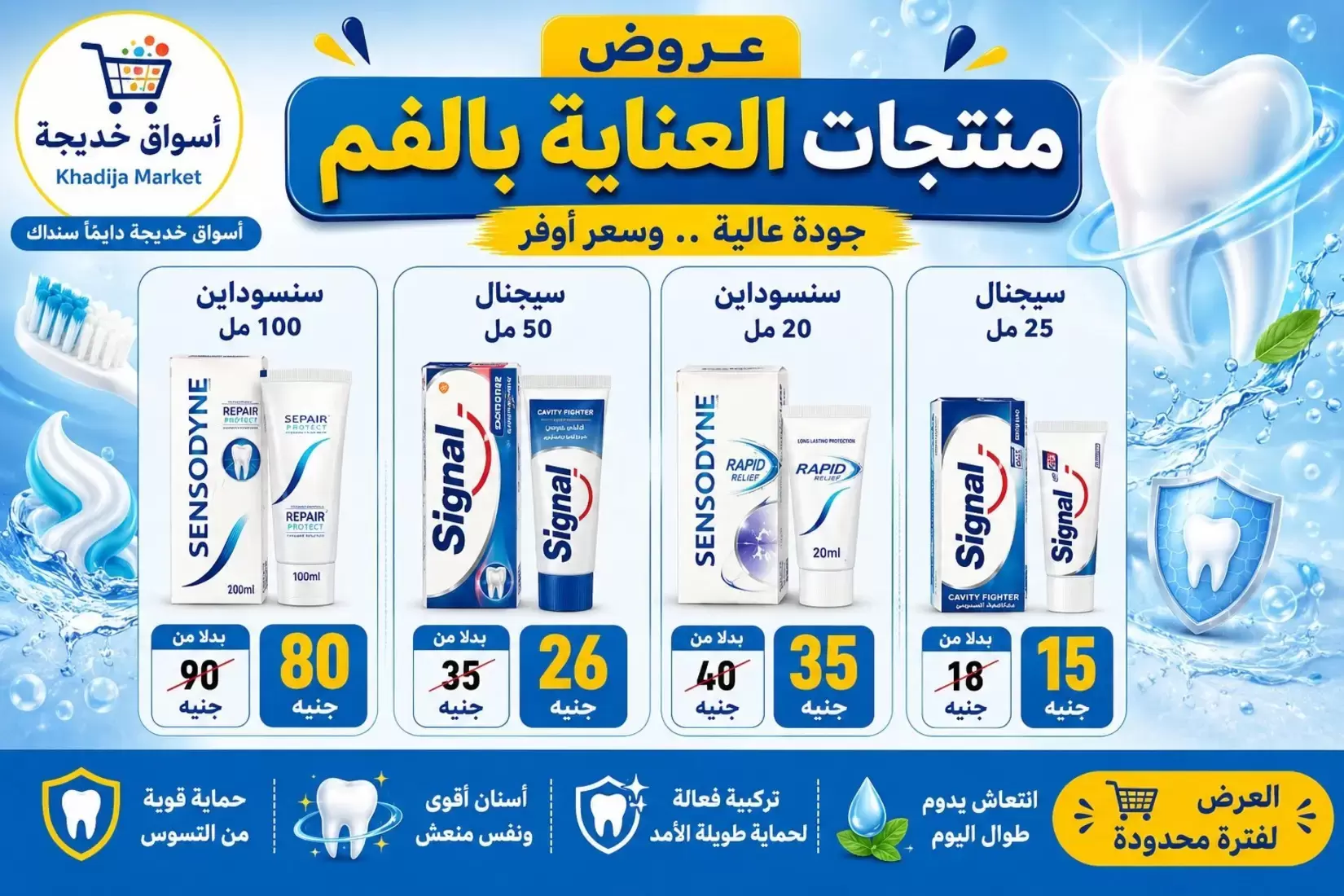 Aswaq Khadija offers in Ismailia from 21 June to 5 July 2026 Big Savers Deals - Aswaq Khadija - Egypt - 21 June 2026 – 5 July 2026 - Page 94