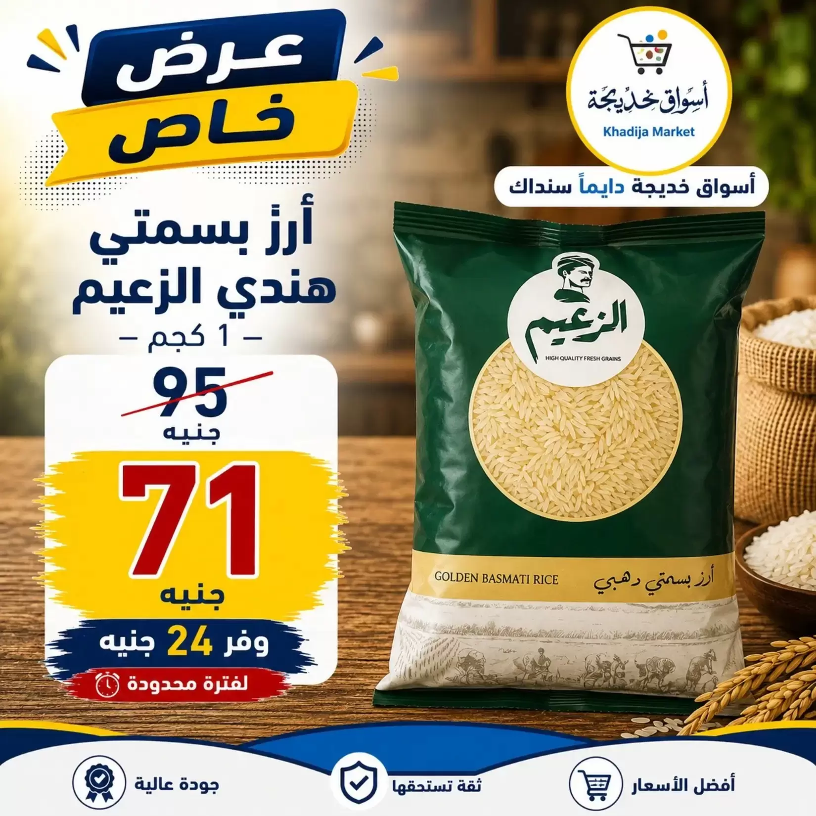 Aswaq Khadija offers in Ismailia from 21 June to 5 July 2026 Big Savers Deals - Aswaq Khadija - Egypt - 21 June 2026 – 5 July 2026 - Page 18
