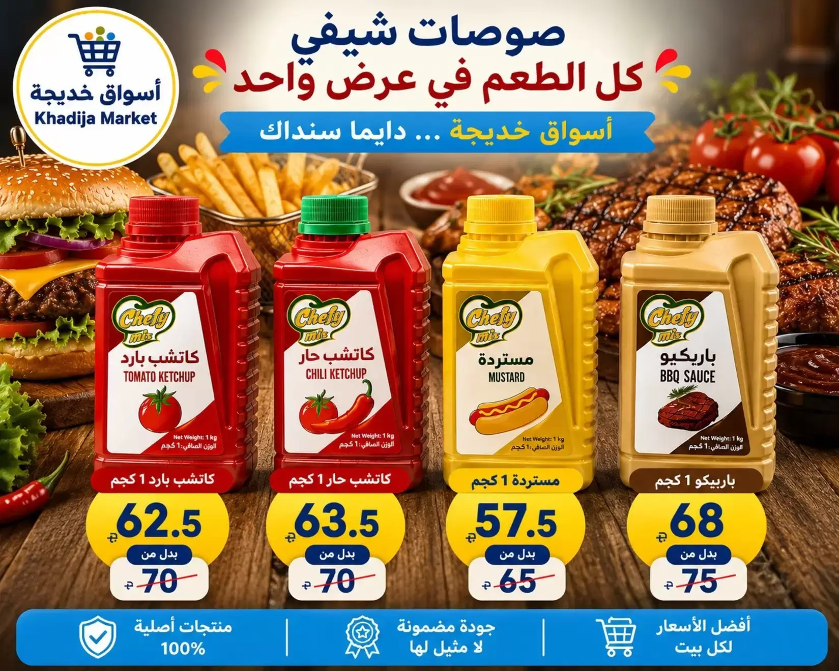 Aswaq Khadija offers in Ismailia from 21 June to 5 July 2026 Big Savers Deals - Aswaq Khadija - Egypt - 21 June 2026 – 5 July 2026 - Page 86