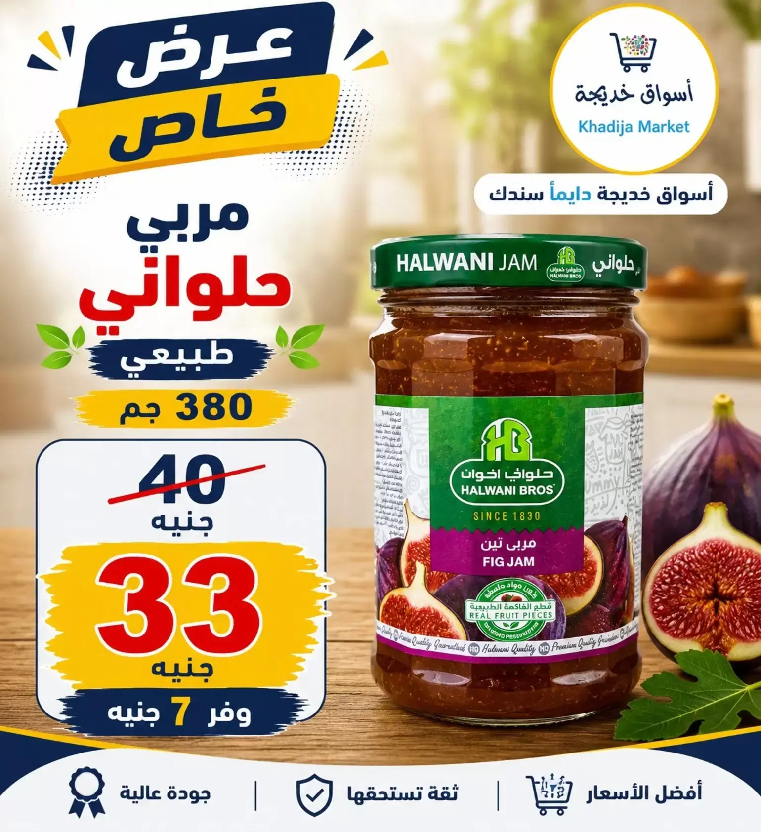 Aswaq Khadija offers in Ismailia from 21 June to 5 July 2026 Big Savers Deals - Aswaq Khadija - Egypt - 21 June 2026 – 5 July 2026 - Page 46