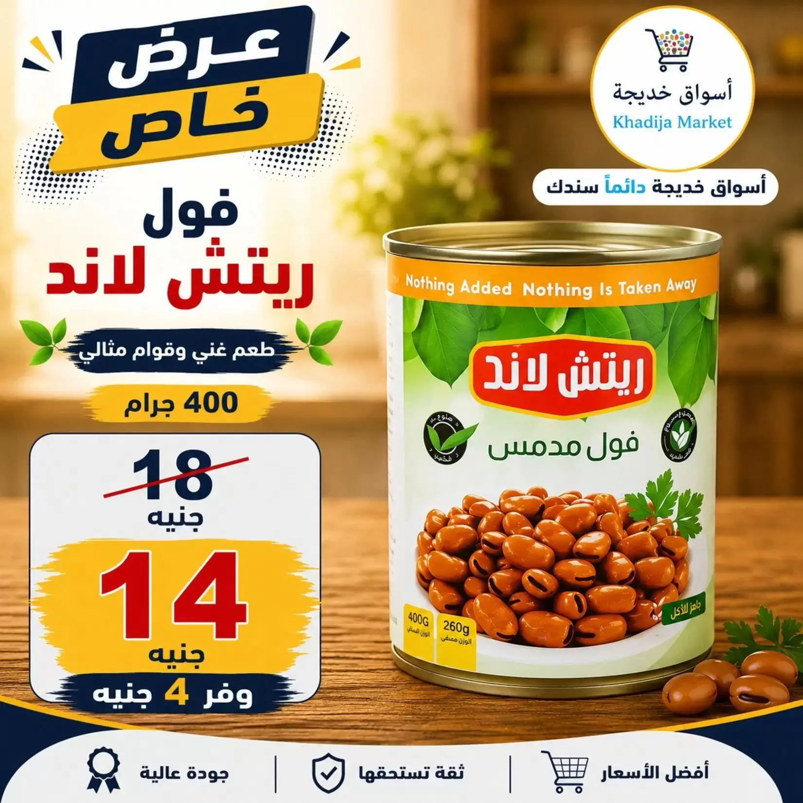 Aswaq Khadija offers in Ismailia from 21 June to 5 July 2026 Big Savers Deals - Aswaq Khadija - Egypt - 21 June 2026 – 5 July 2026 - Page 51