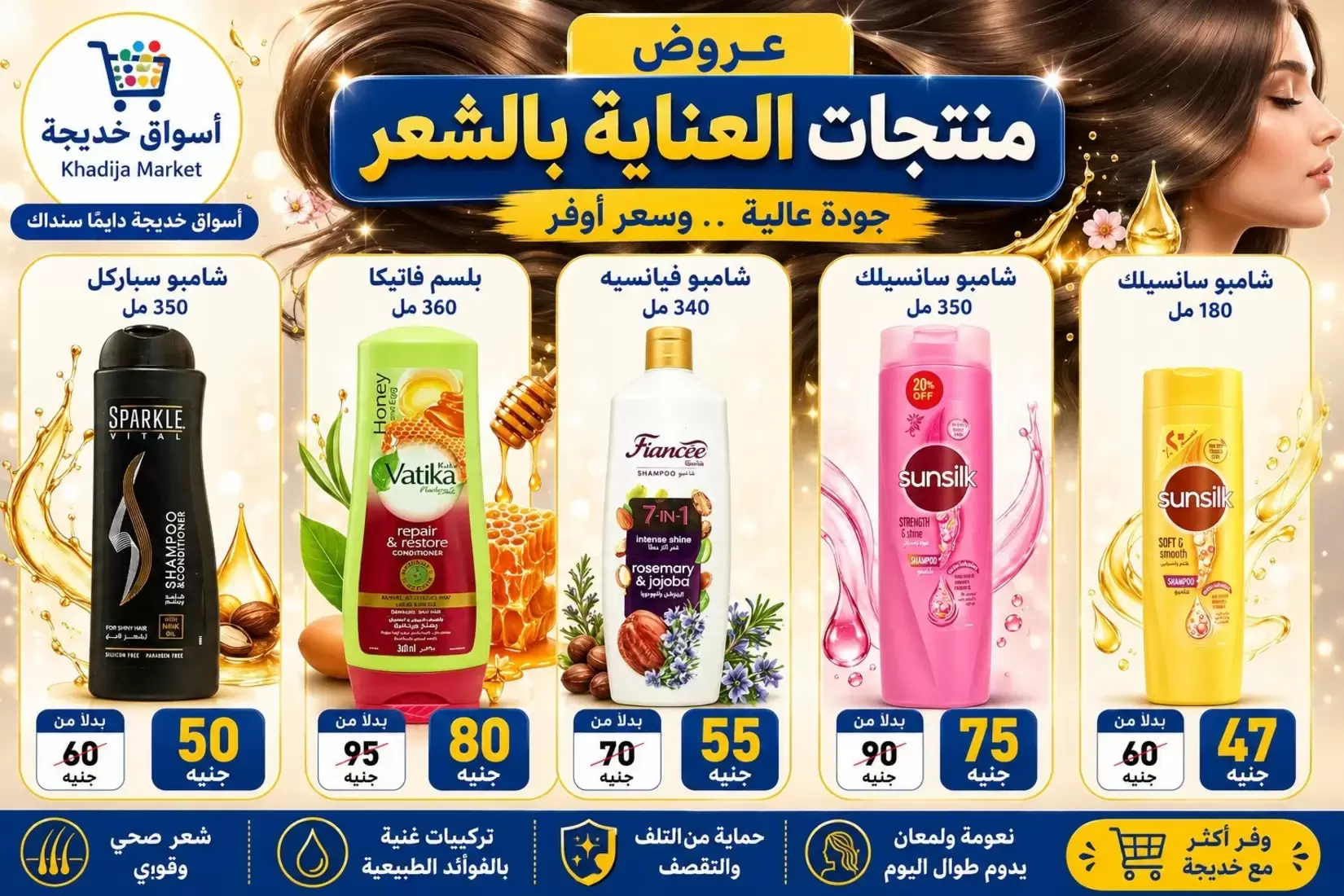 Aswaq Khadija offers in Ismailia from 21 June to 5 July 2026 Big Savers Deals - Aswaq Khadija - Egypt - 21 June 2026 – 5 July 2026 - Page 92