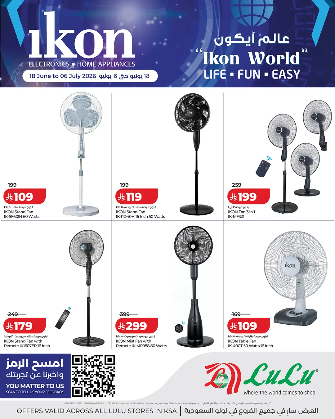 Offres Lulu Arabie Saoudite de 2 à 20 Muharram 1448 AH (18 juin au 6 juillet 2026) Offres Ikon World - Page 1