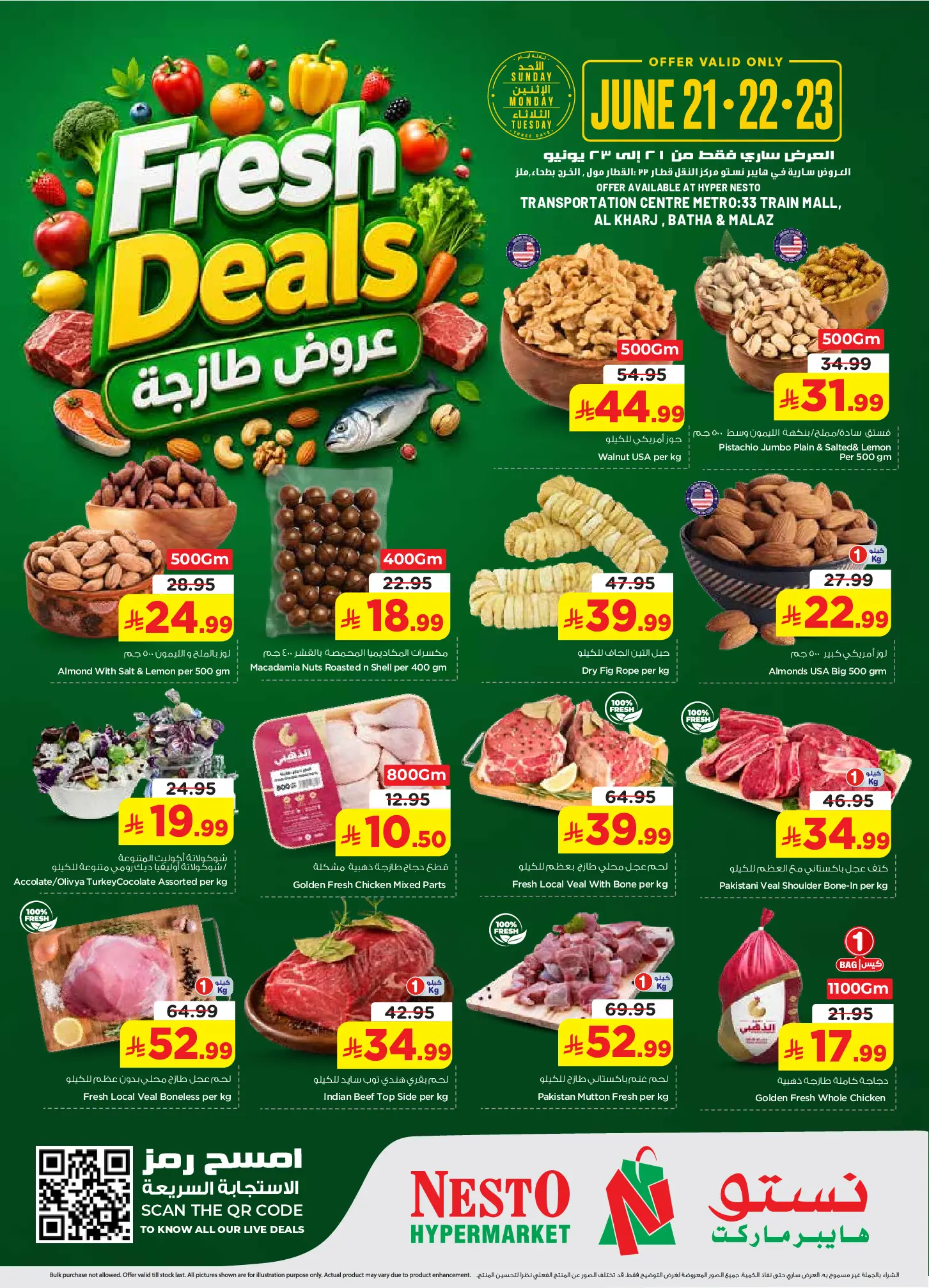 عروض نستو بفروع الرياض ,الخرج من ٥ حتى ٧ محرم ١٤٤٨ هـ (٢١ إلى ٢٣ يونيو ٢٠٢٦) عروض طازجة - نستو - السعودية - 21 يونيو 2026 – 23 يونيو 2026 - صفحة 2