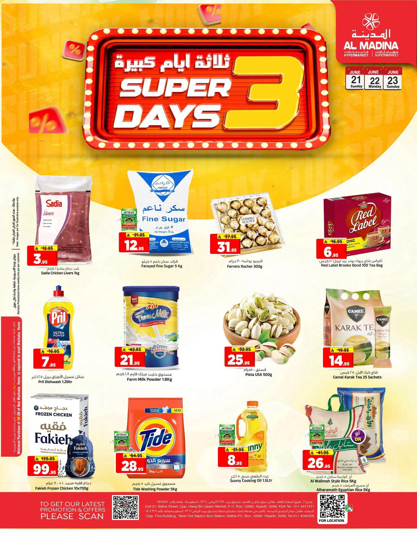 Al Madina Hypermarket Saudi Arabia offers from 5 to 7 Muharram 1448 AH (21 – 23 June 2026) Big Day Deals - Page 1