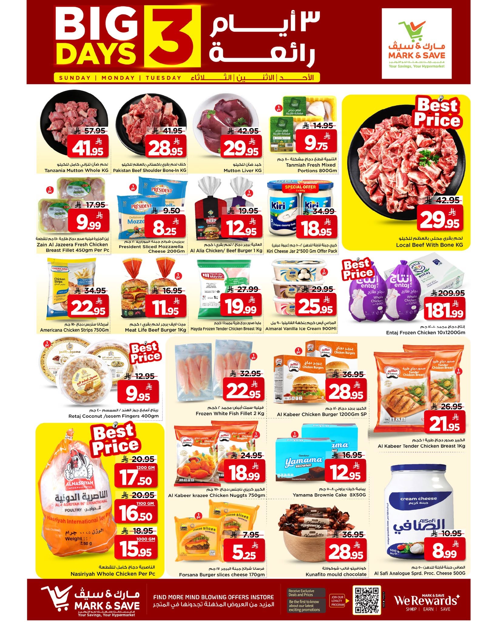 عروض مارك اند سيف بفرع الأحساء من ٥ حتى ٧ محرم ١٤٤٨ هـ (٢١ إلى ٢٣ يونيو ٢٠٢٦) 3 أيام رائعة - مارك اند سيف - السعودية - 21 يونيو 2026 – 23 يونيو 2026 - صفحة 4