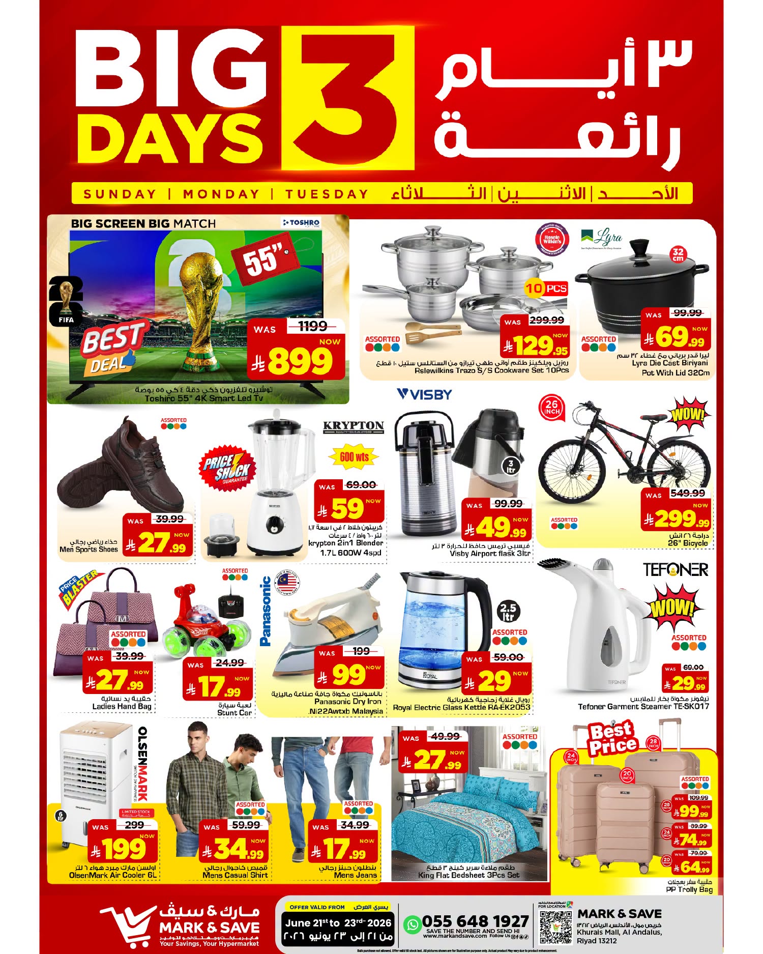 عروض مارك اند سيف بفرع خريص من ٥ حتى ٧ محرم ١٤٤٨ هـ (٢١ إلى ٢٣ يونيو ٢٠٢٦) 3 أيام رائعة - مارك اند سيف - السعودية - 21 يونيو 2026 – 23 يونيو 2026 - صفحة 3