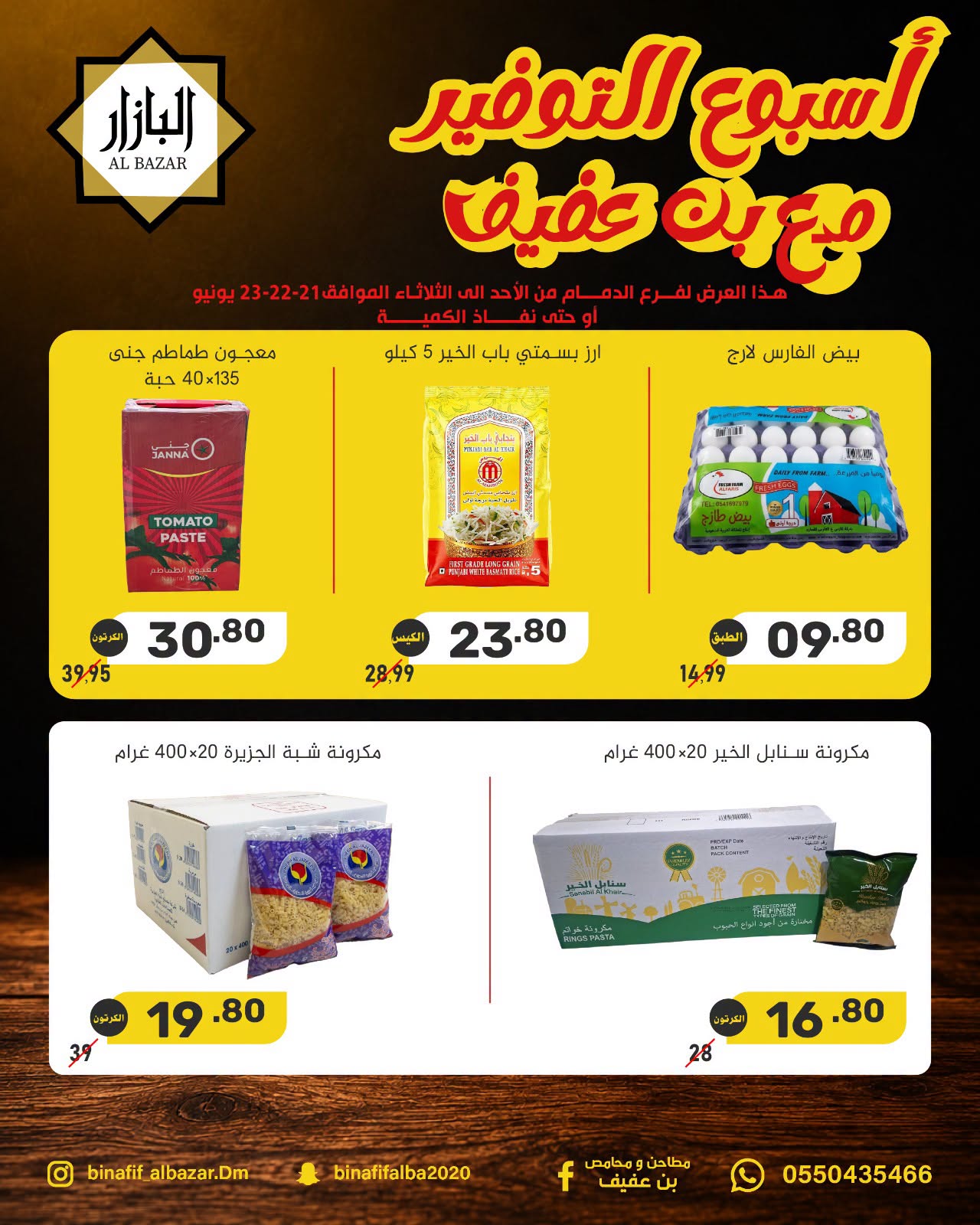 BIN AFIF offers from 5 to 7 Muharram 1448 AH (21 – 23 June 2026) Savings Week Offers - Page 1