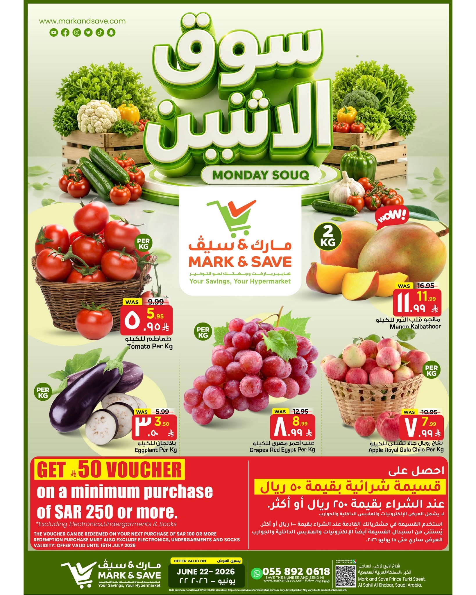 Ofertas de Mark & Save Khobar Monday، 6 Muharram 1448 (lunes 22 junio 2026) Mercado de los lunes - Página 1
