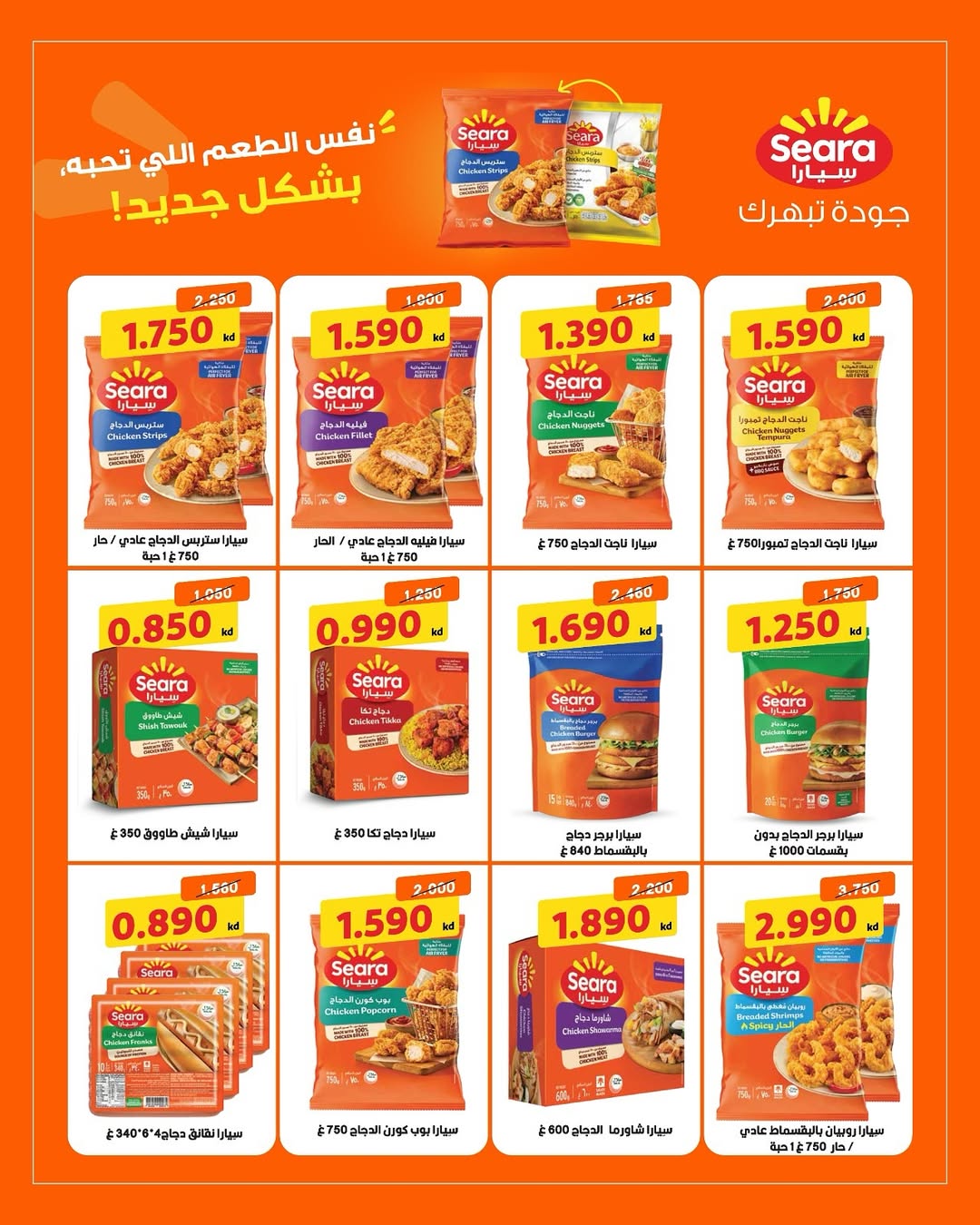 عروض جمعية الدعية التعاونية الكويت من ٢٢ حتى ٢٥ يونيو ٢٠٢٦ مهرجان يونيو - جمعية الدعية التعاونية - الكويت - 22 يونيو 2026 – 25 يونيو 2026 - صفحة 3