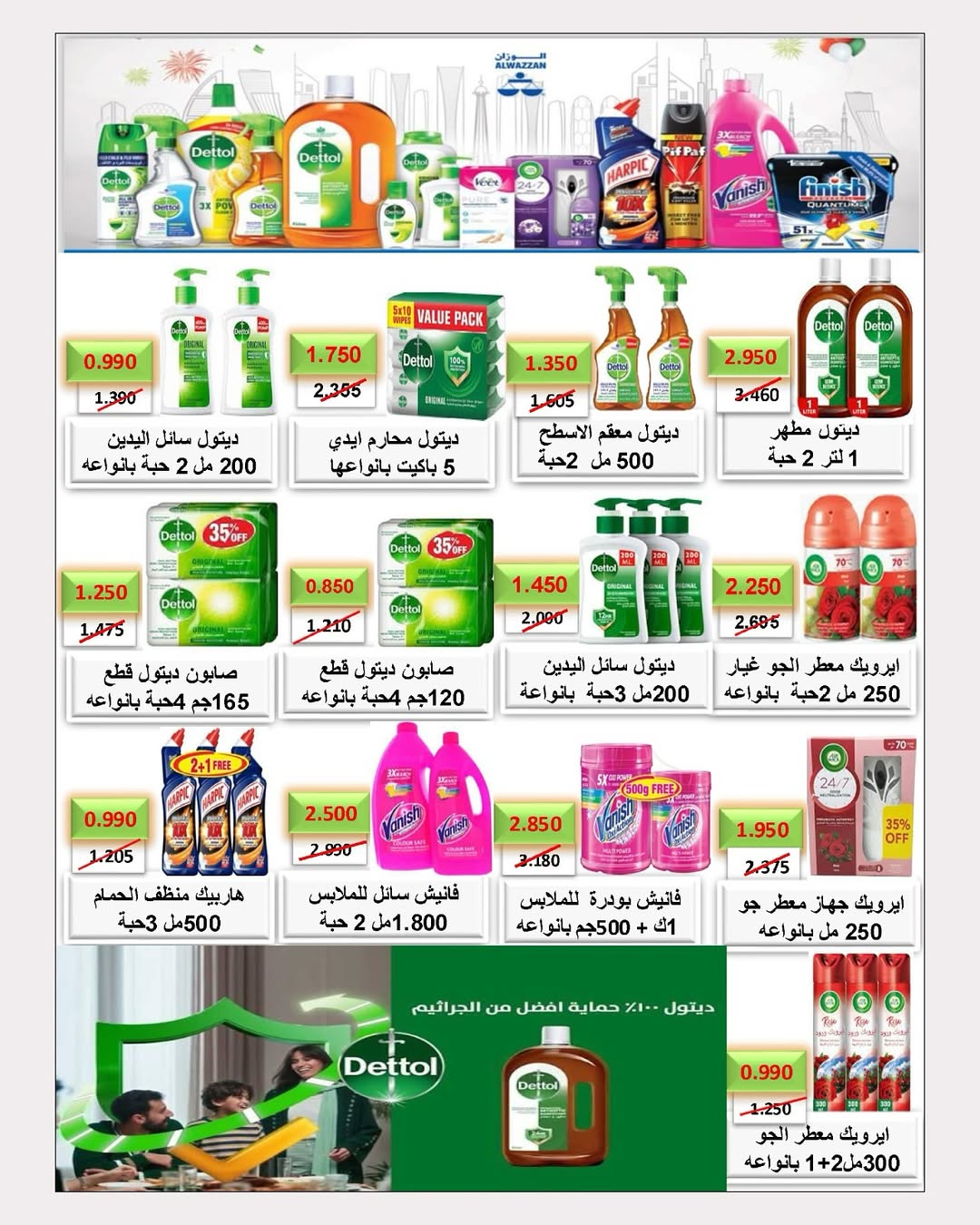 عروض جمعية الدعية التعاونية الكويت من ٢٢ حتى ٢٥ يونيو ٢٠٢٦ مهرجان يونيو - جمعية الدعية التعاونية - الكويت - 22 يونيو 2026 – 25 يونيو 2026 - صفحة 23