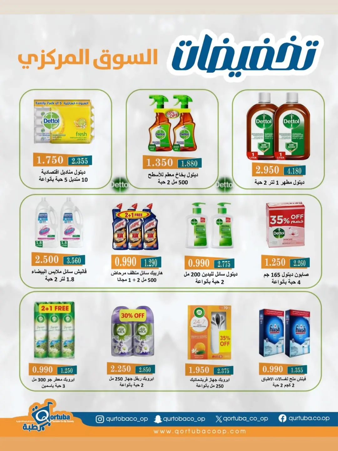 Qortuba co-op offers from 22 to 28 June 2026 Central Market Sale - Page 1