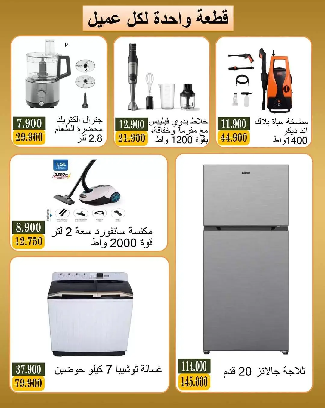 عروض جمعية بيان التعاونية الكويت الاثنين ٢٢ يونيو ٢٠٢٦ عروض الإلكترونيات - جمعية بيان التعاونية - الكويت - 22 يونيو 2026 – 22 يونيو 2026 - صفحة 2