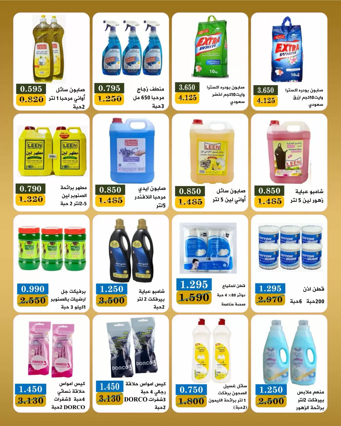 عروض جمعية بيان التعاونية الكويت من ٢٢ حتى ٣٠ يونيو ٢٠٢٦ عروض مهرجان يونيو - جمعية بيان التعاونية - الكويت - 22 يونيو 2026 – 30 يونيو 2026 - صفحة 39