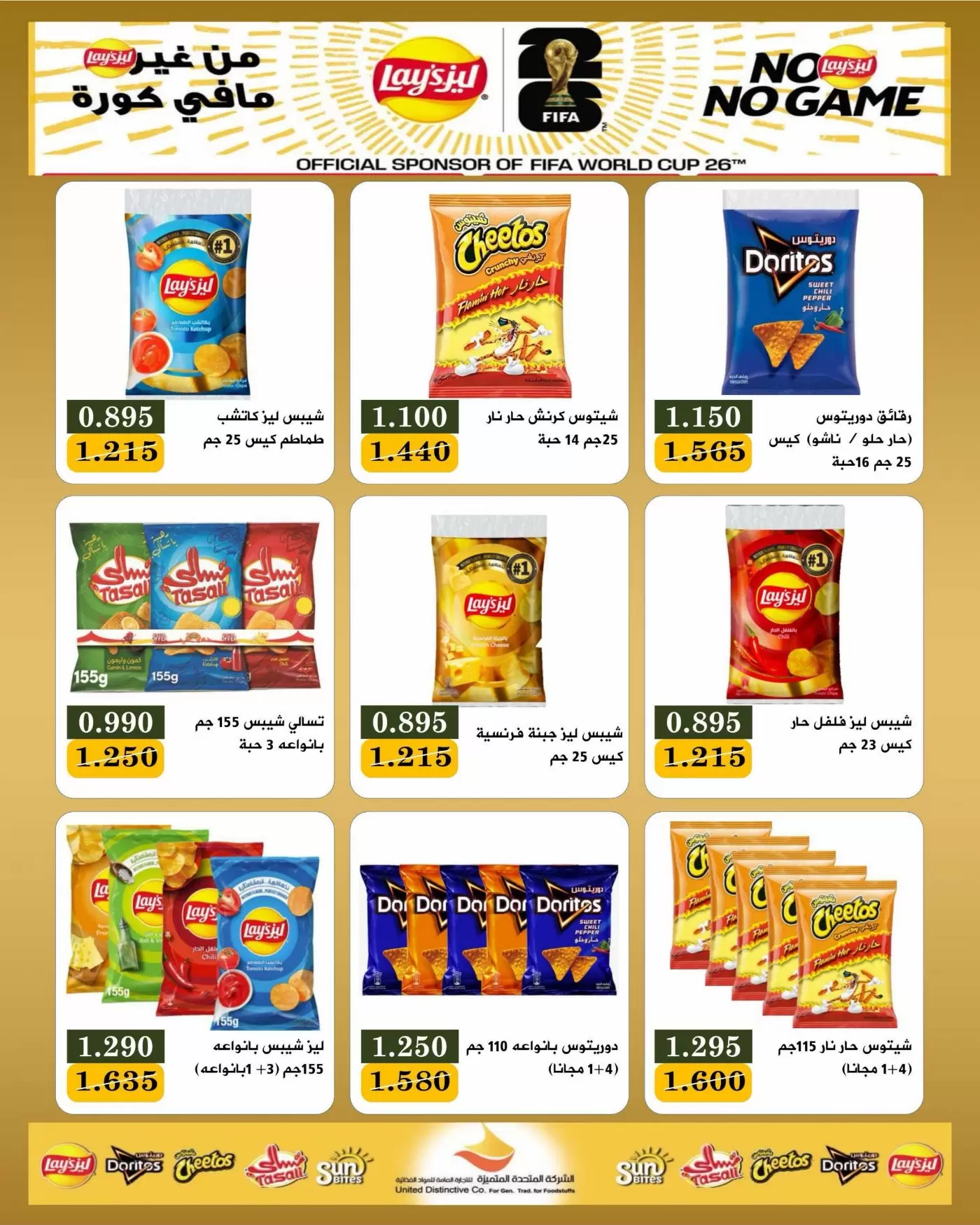 عروض جمعية بيان التعاونية الكويت من ٢٢ حتى ٣٠ يونيو ٢٠٢٦ عروض مهرجان يونيو - جمعية بيان التعاونية - الكويت - 22 يونيو 2026 – 30 يونيو 2026 - صفحة 24