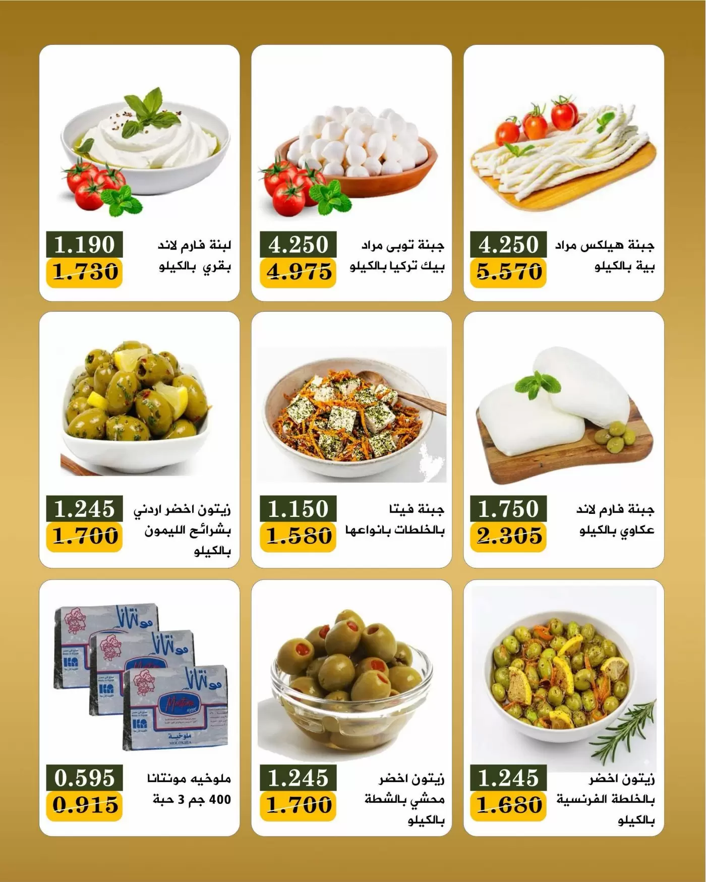 عروض جمعية بيان التعاونية الكويت من ٢٢ حتى ٣٠ يونيو ٢٠٢٦ عروض مهرجان يونيو - جمعية بيان التعاونية - الكويت - 22 يونيو 2026 – 30 يونيو 2026 - صفحة 14