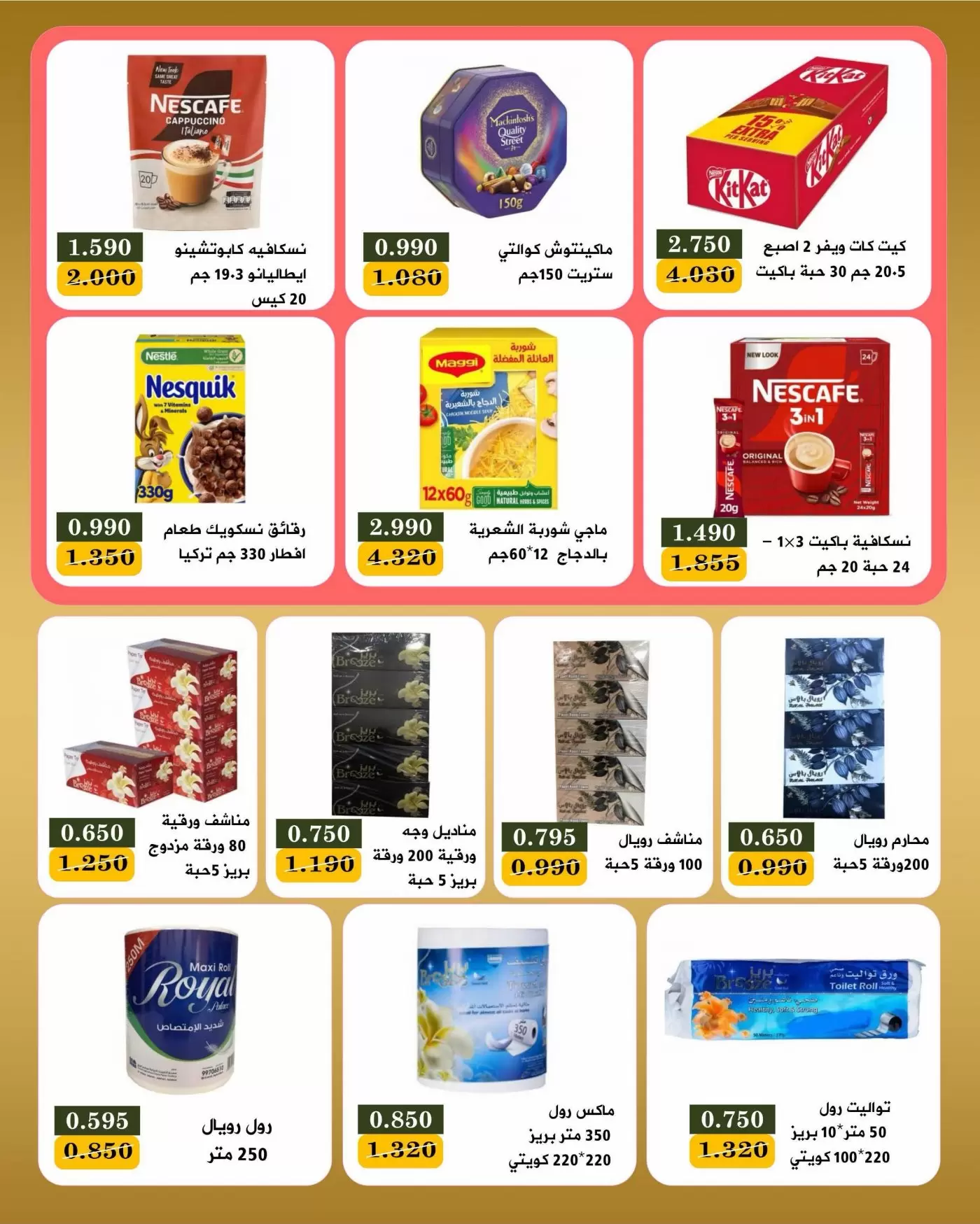 عروض جمعية بيان التعاونية الكويت من ٢٢ حتى ٣٠ يونيو ٢٠٢٦ عروض مهرجان يونيو - جمعية بيان التعاونية - الكويت - 22 يونيو 2026 – 30 يونيو 2026 - صفحة 28