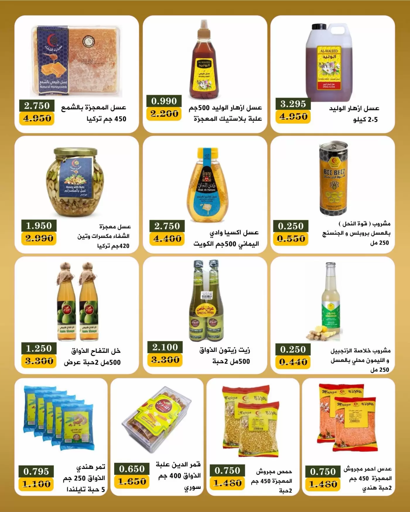 عروض جمعية بيان التعاونية الكويت من ٢٢ حتى ٣٠ يونيو ٢٠٢٦ عروض مهرجان يونيو - جمعية بيان التعاونية - الكويت - 22 يونيو 2026 – 30 يونيو 2026 - صفحة 22