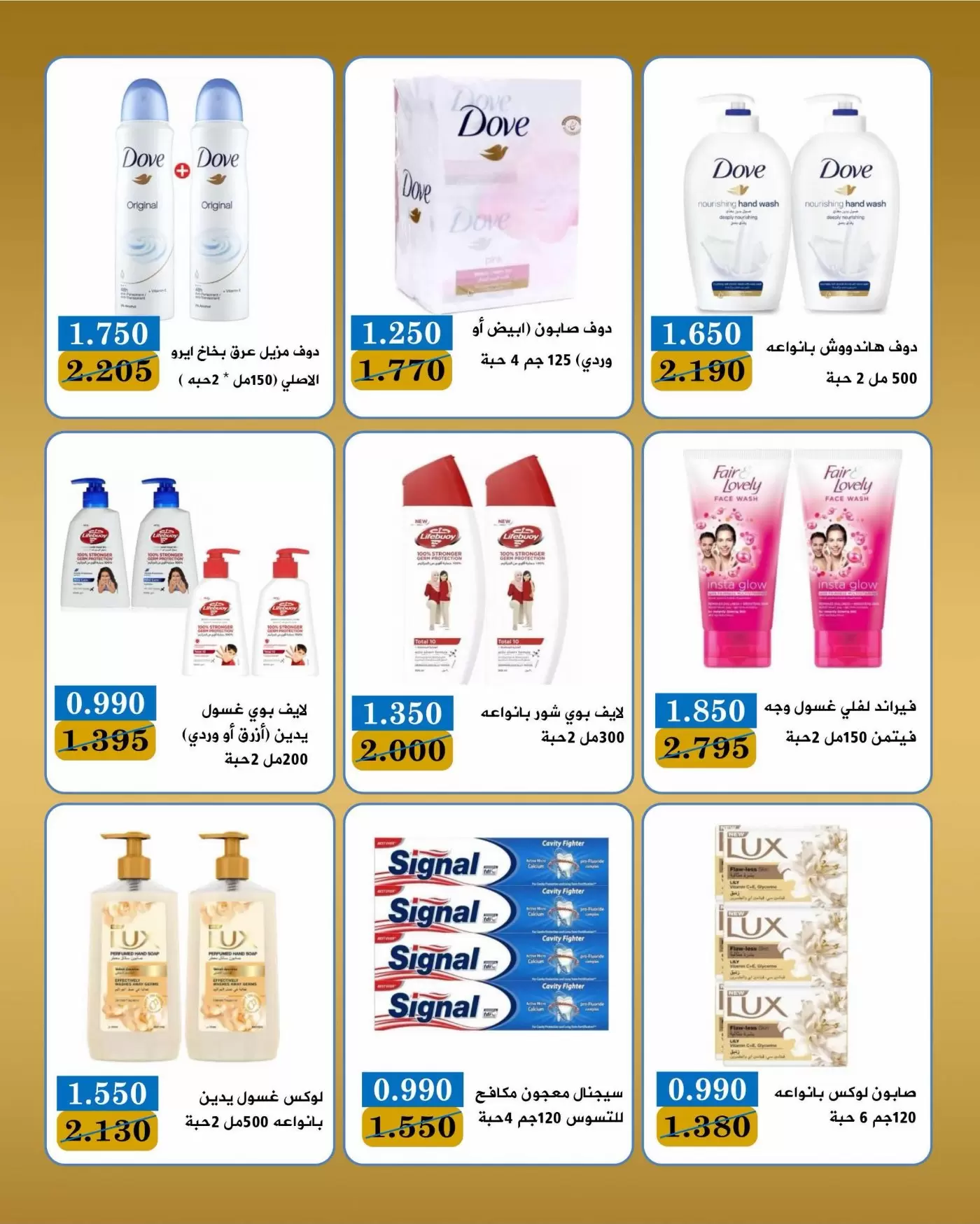 عروض جمعية بيان التعاونية الكويت من ٢٢ حتى ٣٠ يونيو ٢٠٢٦ عروض مهرجان يونيو - جمعية بيان التعاونية - الكويت - 22 يونيو 2026 – 30 يونيو 2026 - صفحة 36