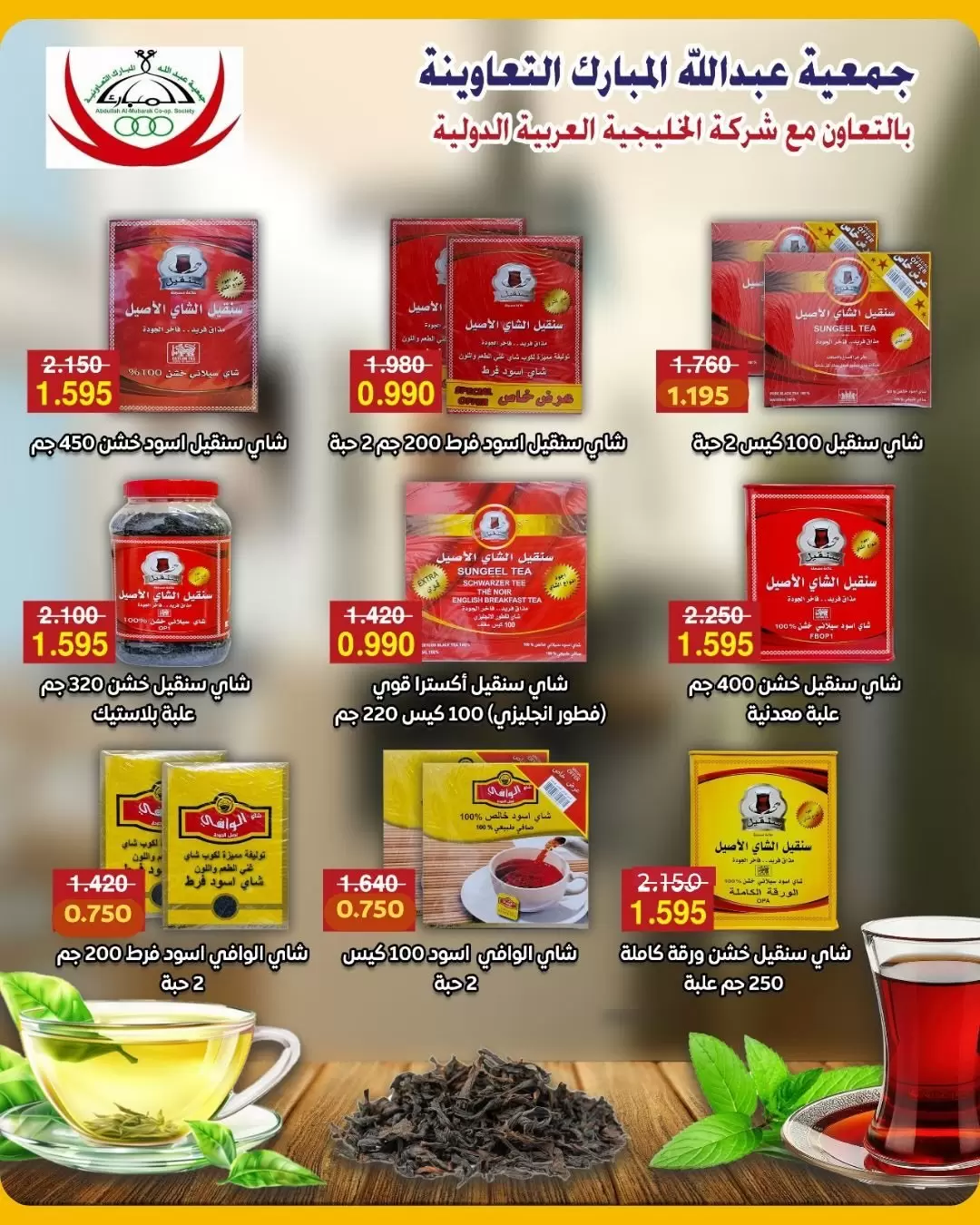 عروض جمعية عبد الله المبارك التعاونية من ٢٢ حتى ٢٩ يونيو ٢٠٢٦ تخفيضات يونيو - جمعية عبد الله المبارك التعاونية - الكويت - 22 يونيو 2026 – 29 يونيو 2026 - صفحة 36