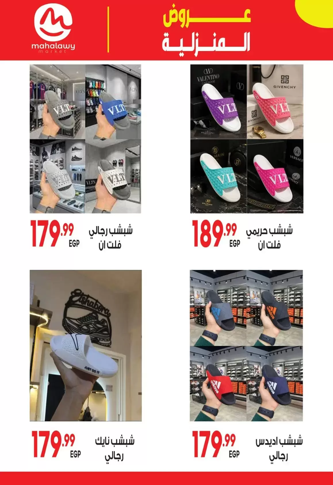 عروض أولاد المحلاوى من ٢٢ يونيو حتى ٥ يوليو ٢٠٢٦ صيف التوفير - أولاد المحلاوى - مصر - 22 يونيو 2026 – 5 يوليو 2026 - صفحة 22