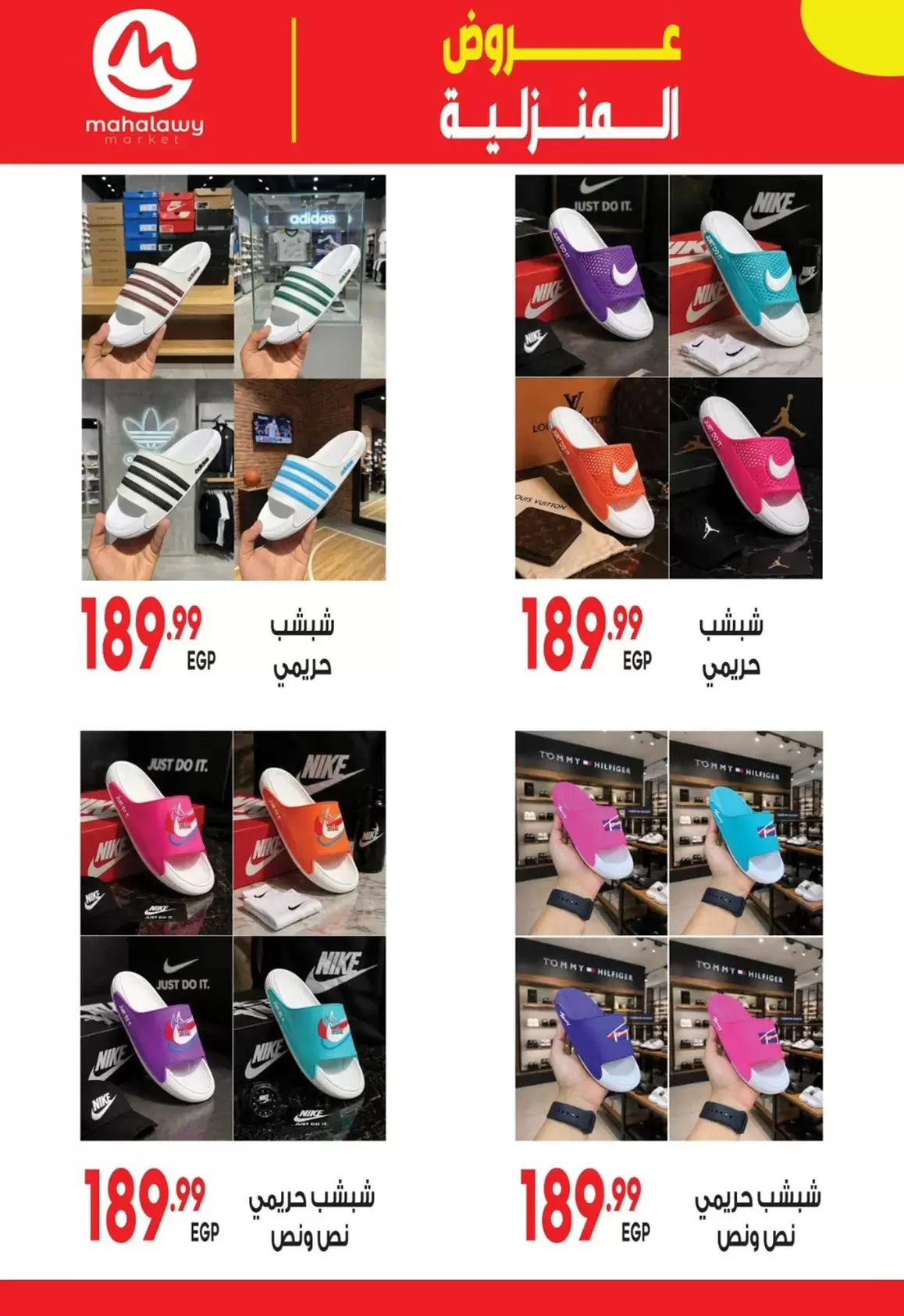 عروض أولاد المحلاوى من ٢٢ يونيو حتى ٥ يوليو ٢٠٢٦ صيف التوفير - أولاد المحلاوى - مصر - 22 يونيو 2026 – 5 يوليو 2026 - صفحة 21