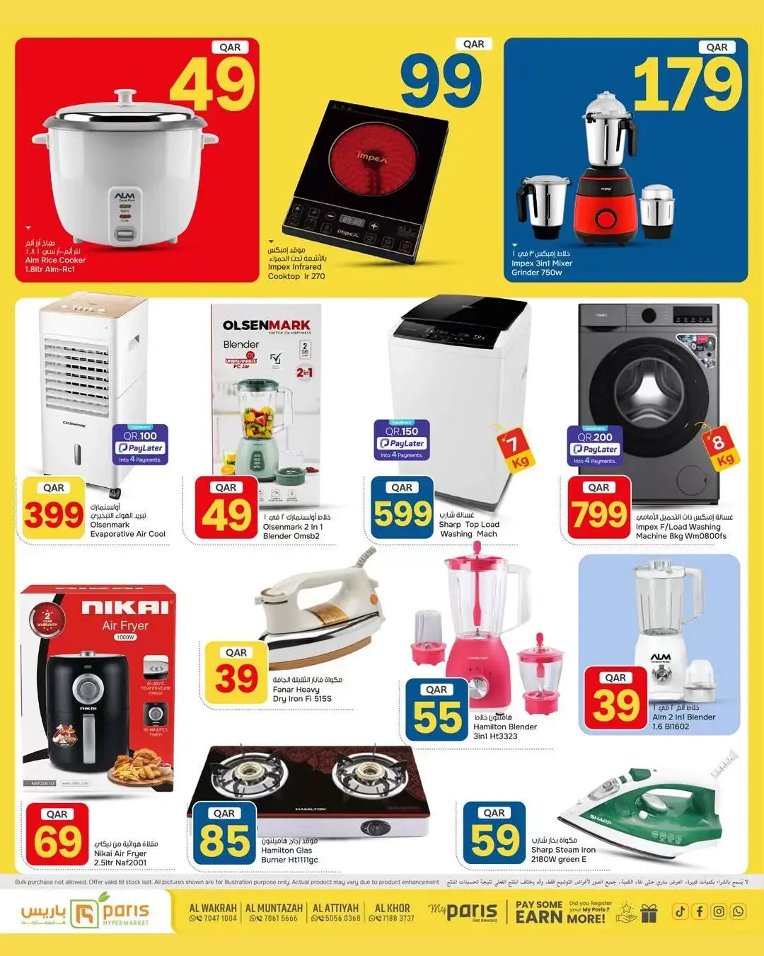 Ofertas de Paris hipermercado Katar de 22 junio a 5 julio 2026 Ofertas de Crazy Figures - Paris hipermercado - Katar - 22 junio 2026 – 5 julio 2026 - Página 19
