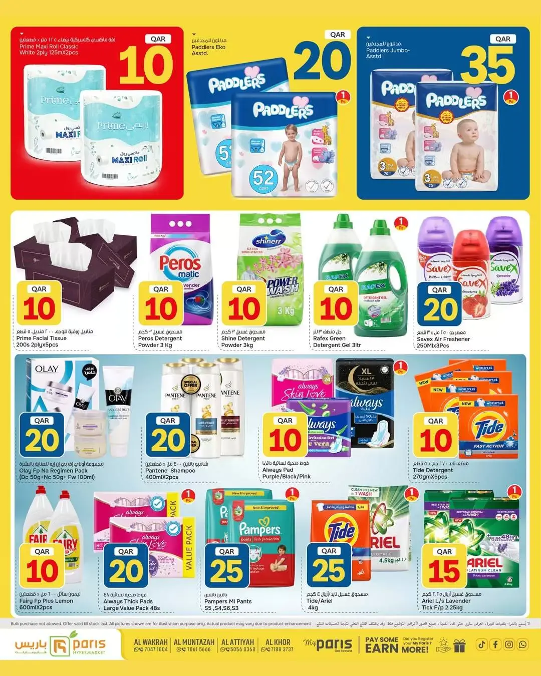 Ofertas de Paris hipermercado Katar de 22 junio a 5 julio 2026 Ofertas de Crazy Figures - Paris hipermercado - Katar - 22 junio 2026 – 5 julio 2026 - Página 9