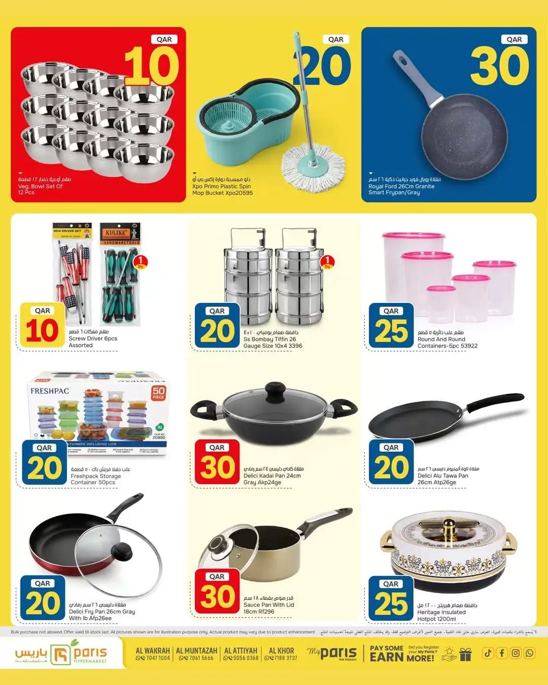 Ofertas de Paris hipermercado Katar de 22 junio a 5 julio 2026 Ofertas de Crazy Figures - Paris hipermercado - Katar - 22 junio 2026 – 5 julio 2026 - Página 16