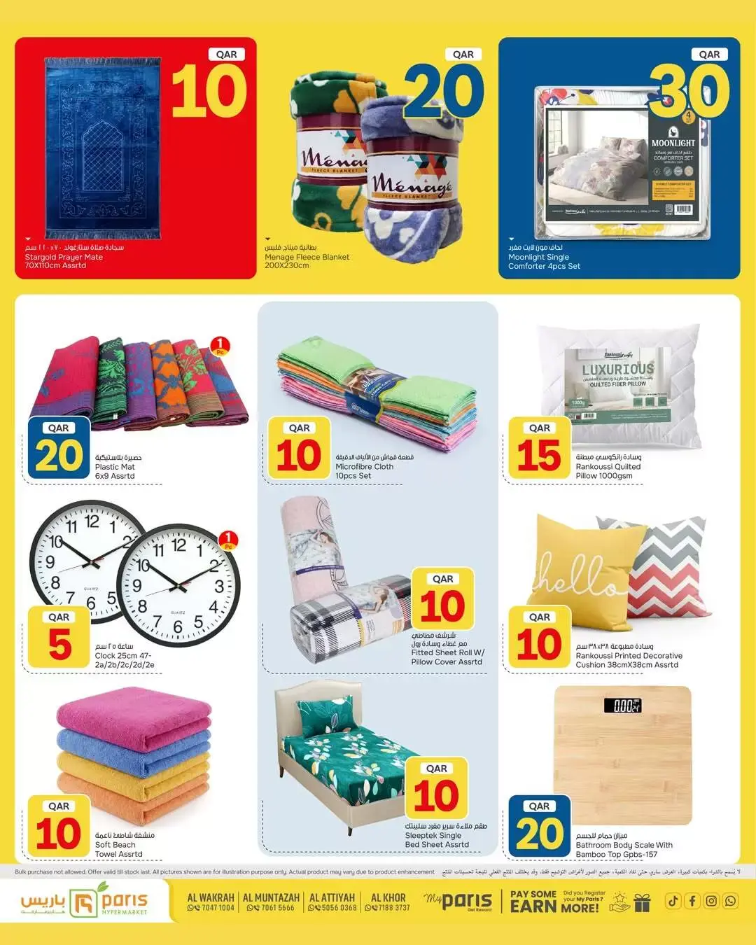 Ofertas de Paris hipermercado Katar de 22 junio a 5 julio 2026 Ofertas de Crazy Figures - Paris hipermercado - Katar - 22 junio 2026 – 5 julio 2026 - Página 14