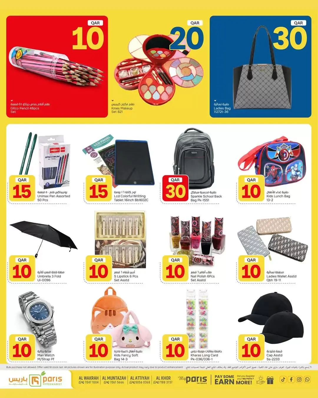 Ofertas de Paris hipermercado Katar de 22 junio a 5 julio 2026 Ofertas de Crazy Figures - Paris hipermercado - Katar - 22 junio 2026 – 5 julio 2026 - Página 10