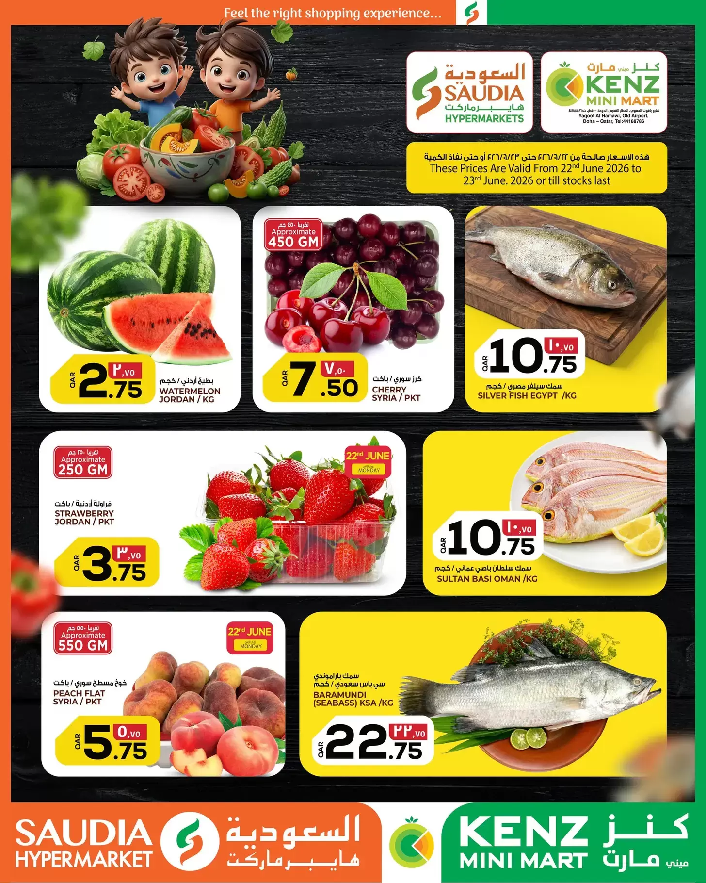 Ofertas de Grupo Saudia Katar de 22 a 23 junio 2026 Ofertas de frutas y verduras - Grupo Saudia - Katar - 22 junio 2026 – 23 junio 2026 - Página 2