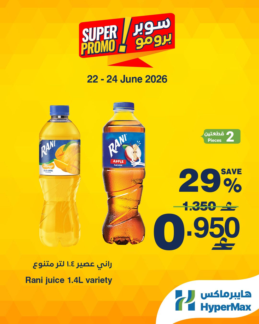 Ofertas de HyperMax Oman de 22 a 24 junio 2026 Ofertas de súper promoción - Página 1