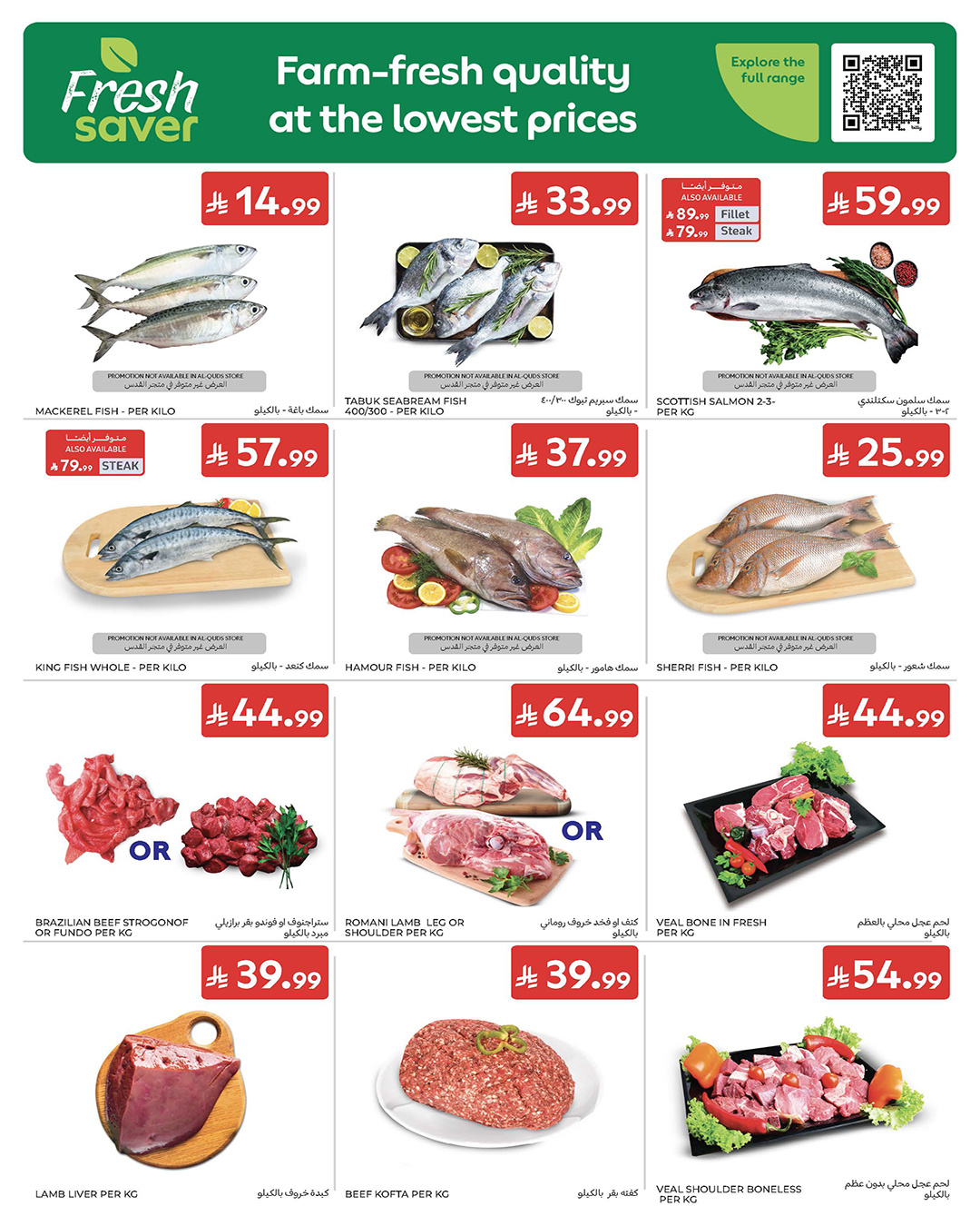 Carrefour Saudi Arabia offers from 5 to 7 Muharram 1448 AH (21 – 23 June 2026) Fresh Deals - Carrefour - Saudi Arabia - 21 June 2026 – 23 June 2026 - Page 4