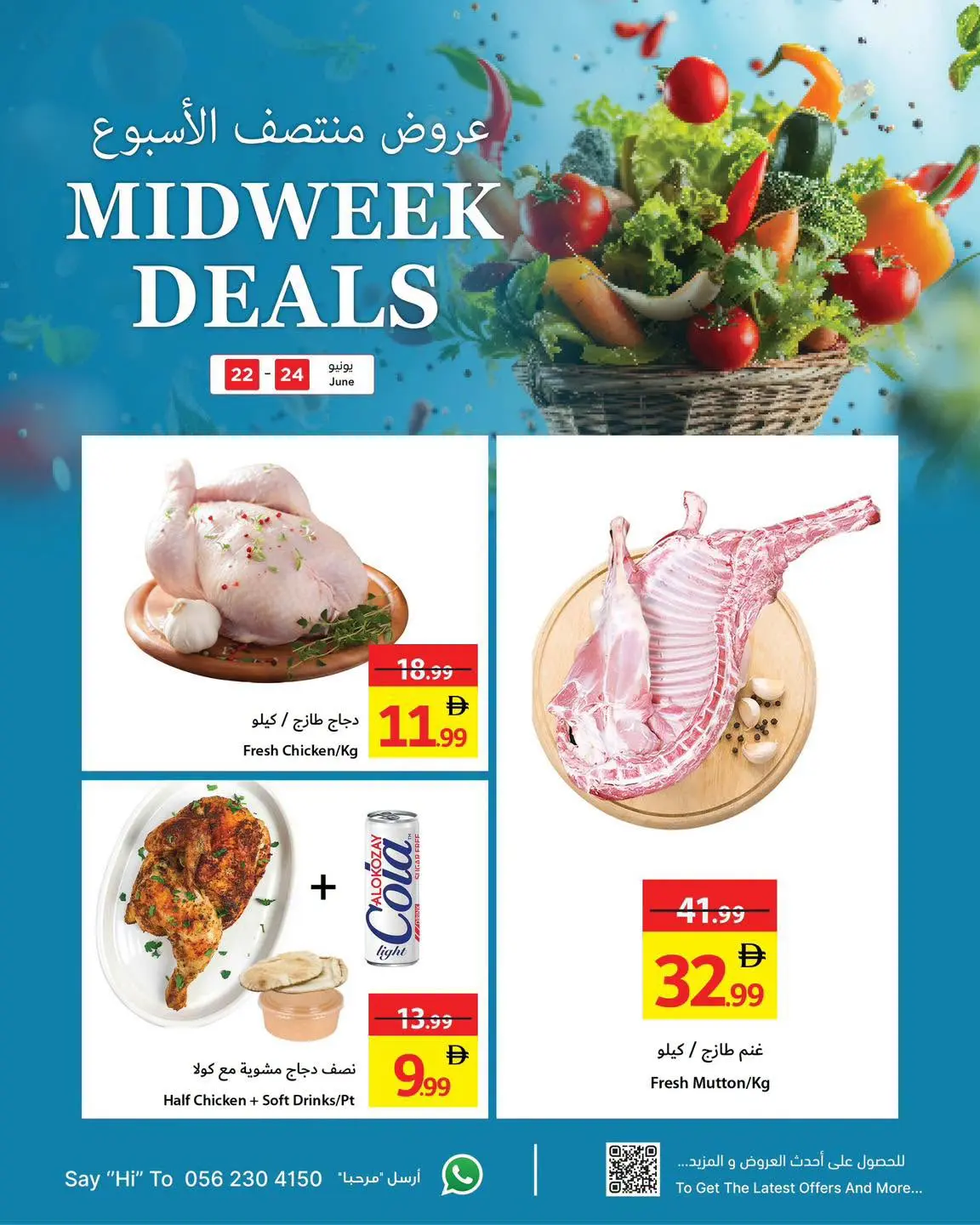 Ajman Coop offers from 22 to 24 June 2026 Midweek Deals - Ajman Coop - UAE - 22 June 2026 – 24 June 2026 - Page 4