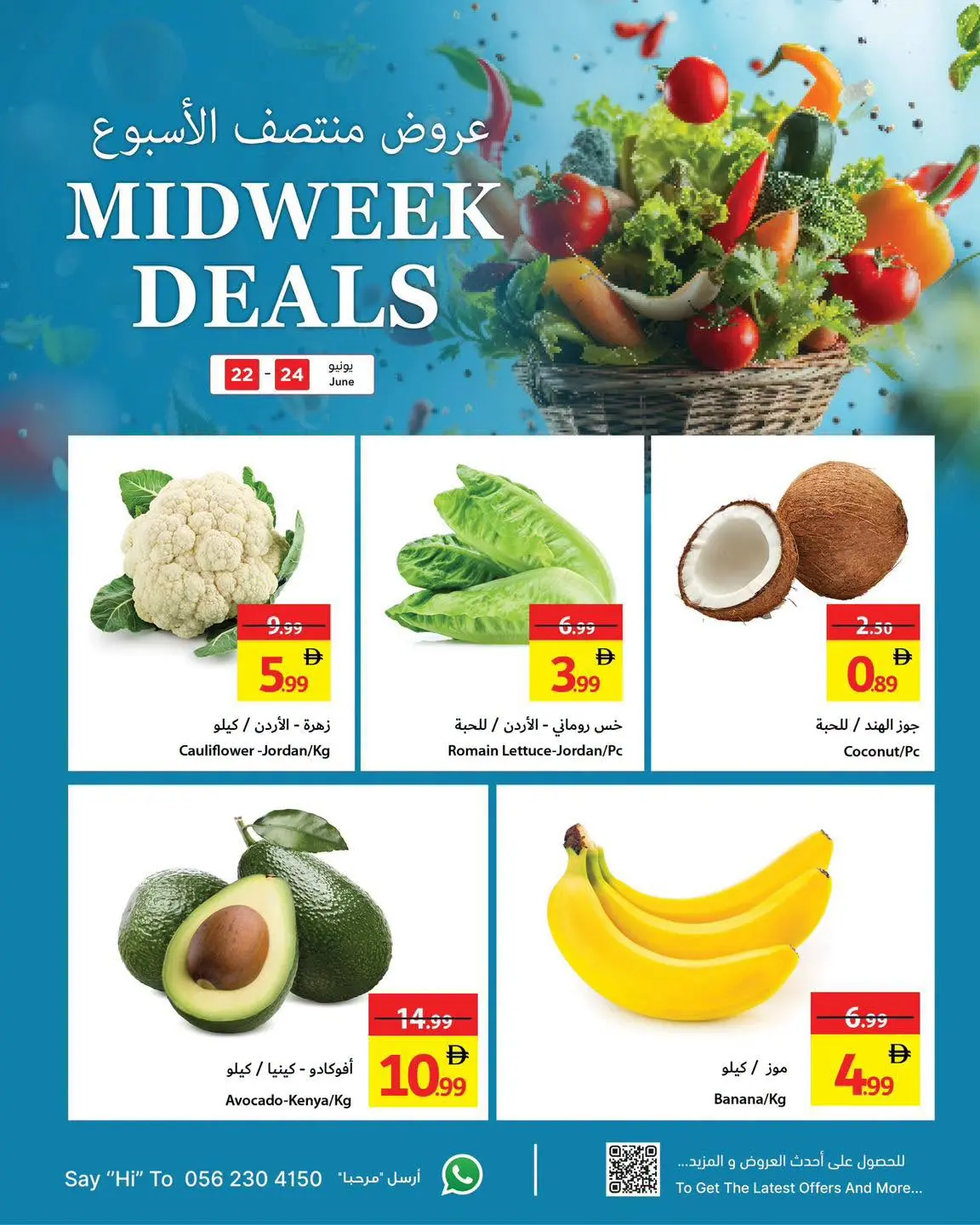 Ajman Coop offers from 22 to 24 June 2026 Midweek Deals - Ajman Coop - UAE - 22 June 2026 – 24 June 2026 - Page 3