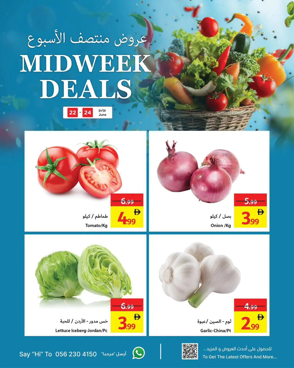 Ajman Coop offers from 22 to 24 June 2026 Midweek Deals - Ajman Coop - UAE - 22 June 2026 – 24 June 2026 - Page 2