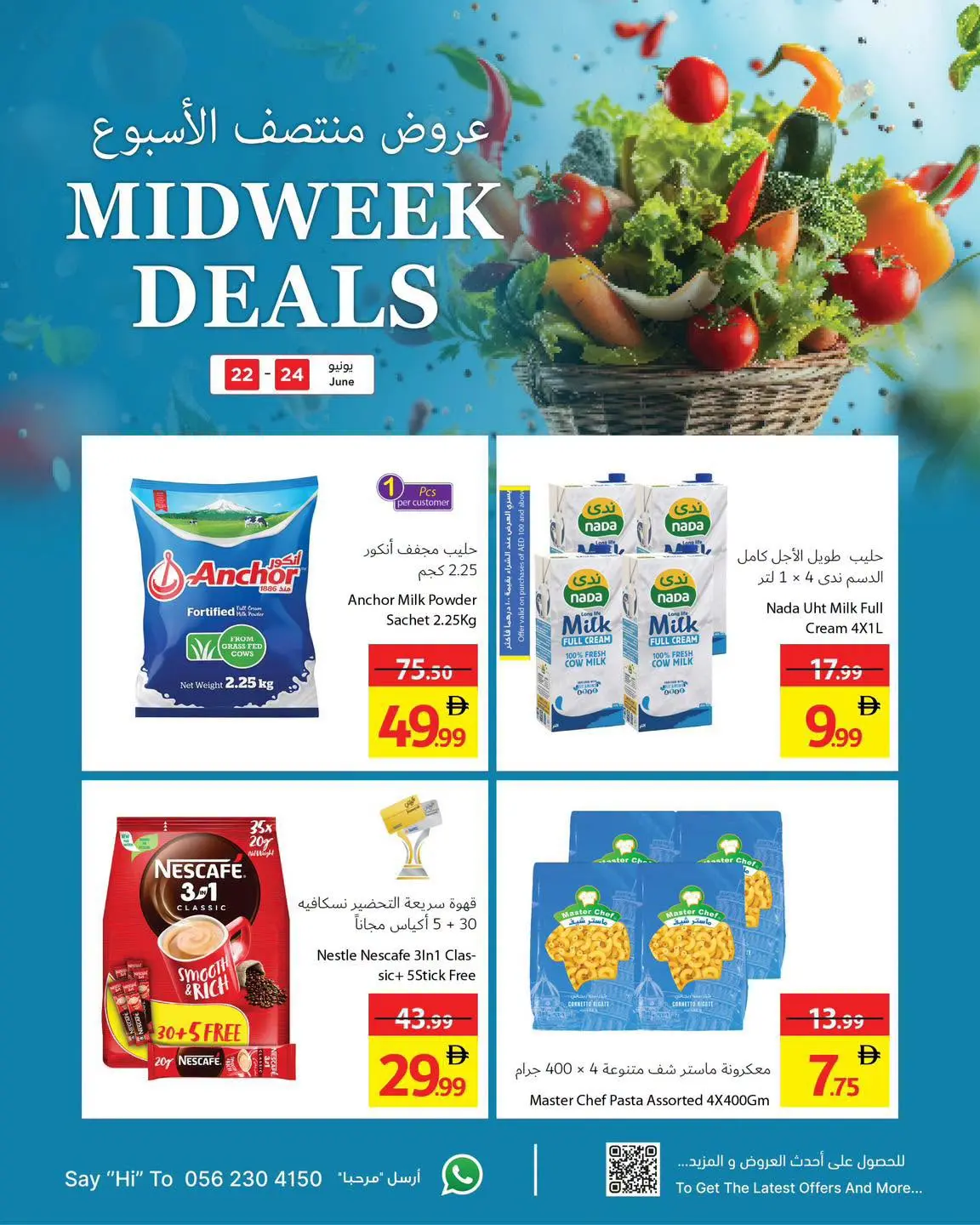 Ajman Coop offers from 22 to 24 June 2026 Midweek Deals - Ajman Coop - UAE - 22 June 2026 – 24 June 2026 - Page 7