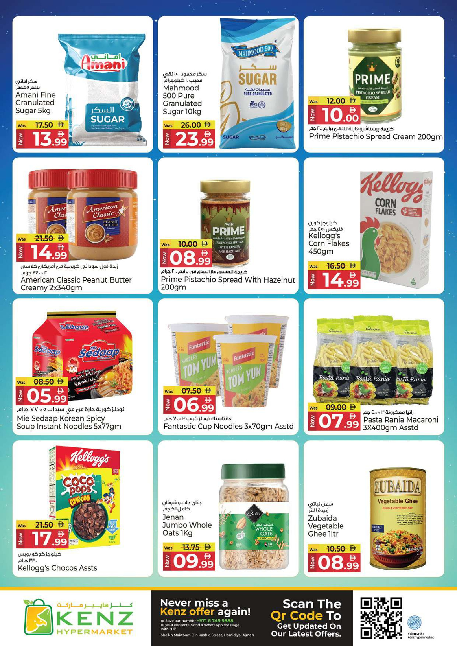 عروض كنز هايبر الإمارات من ٢٢ حتى ٢٤ يونيو ٢٠٢٦ صفقات للماكس - كنز هايبر - الإمارات - 22 يونيو 2026 – 24 يونيو 2026 - صفحة 6