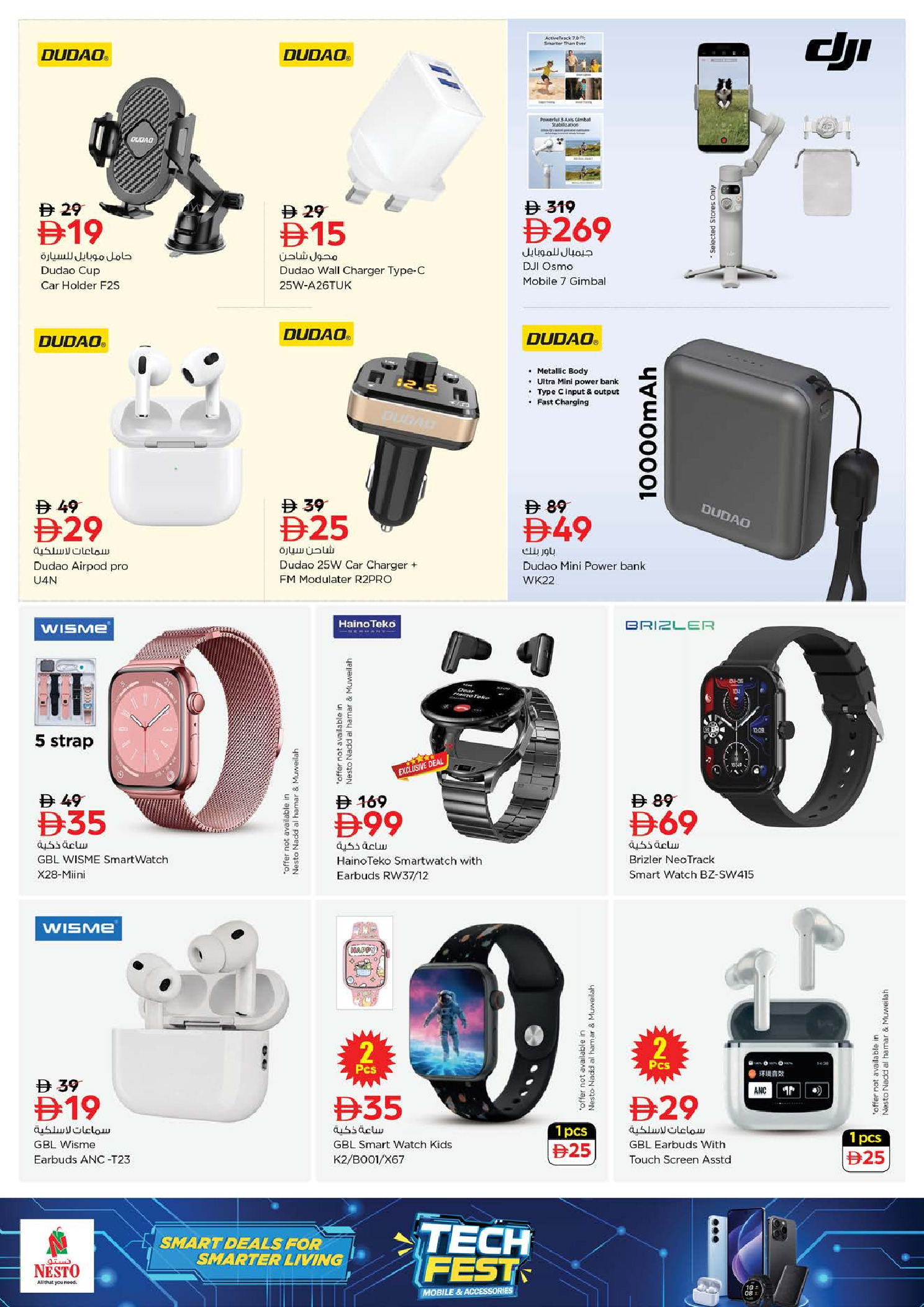 Nesto offers in Abu Shagara from 22 to 24 June 2026 Amazing Prices - Nesto - UAE - 22 June 2026 – 24 June 2026 - Page 17