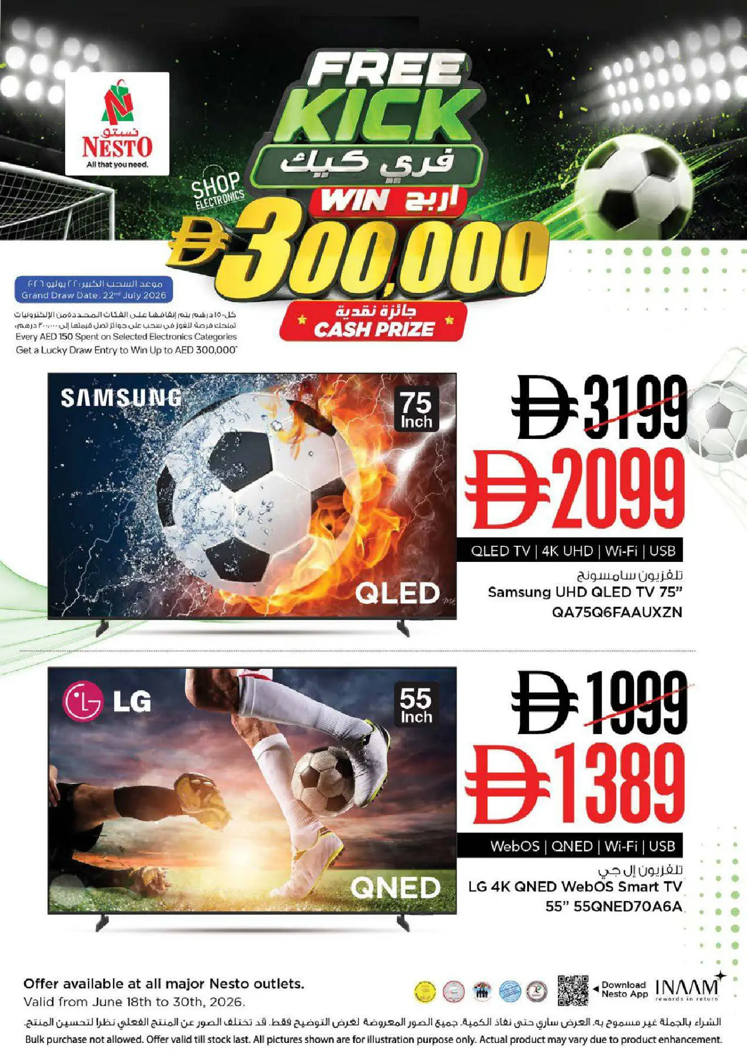 Nesto offers in Butina from 22 to 24 June 2026 High voltage offers - Nesto - UAE - 22 June 2026 – 24 June 2026 - Page 20
