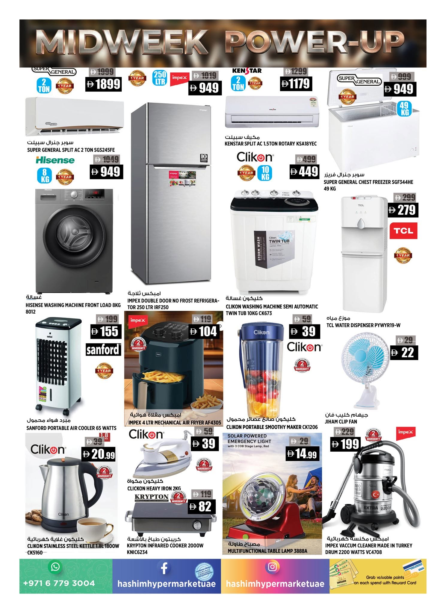 Offres Hypermarché Hashim Émirats arabes unis de 23 à 25 juin 2026 Midweek Power-Up - Hypermarché Hashim - Émirats arabes unis - 23 juin 2026 – 25 juin 2026 - Page 12